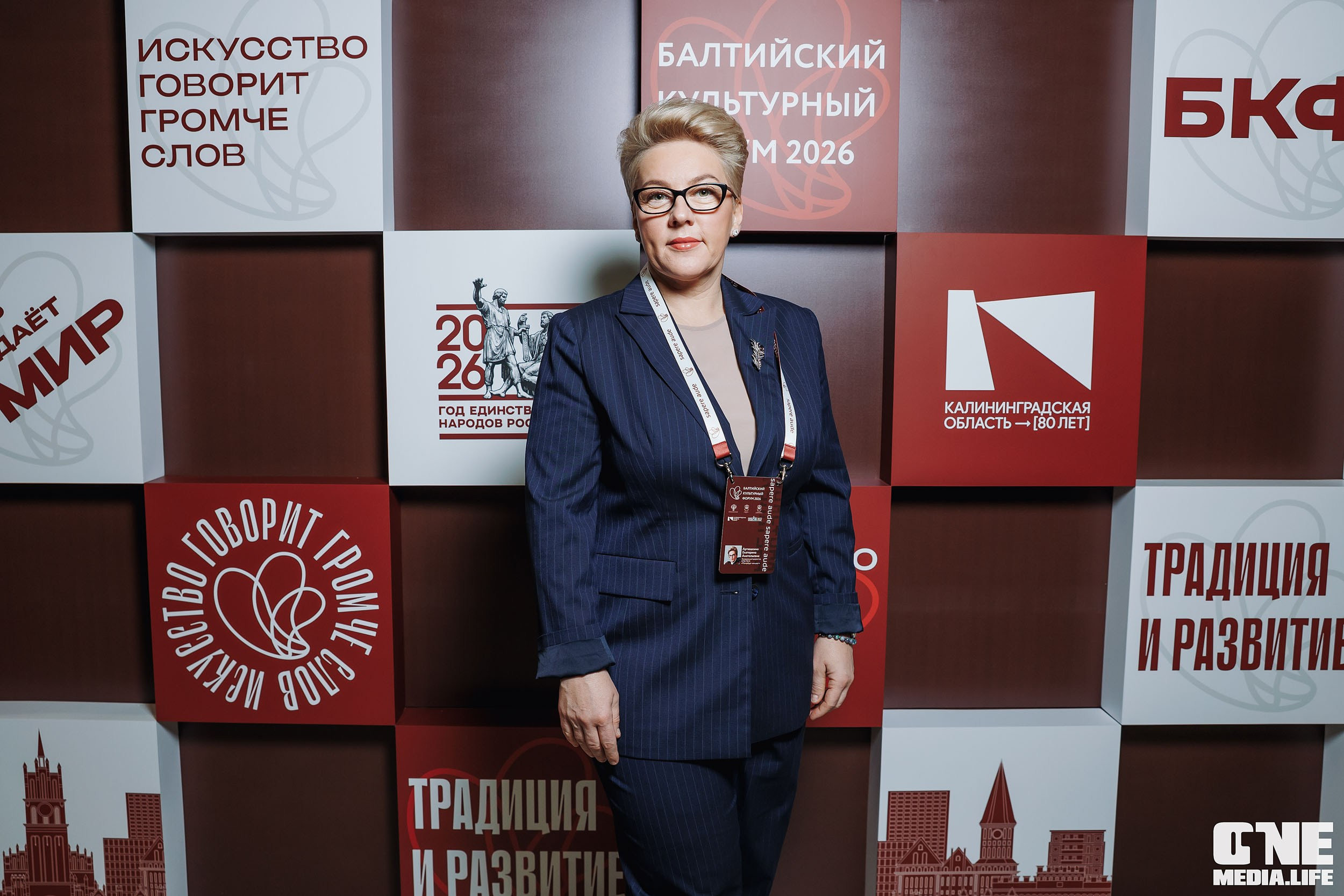 Балтийский Культурный Форум 2026. One Media Life: фоторепортажи, фотоотчеты с мероприятий и заведений