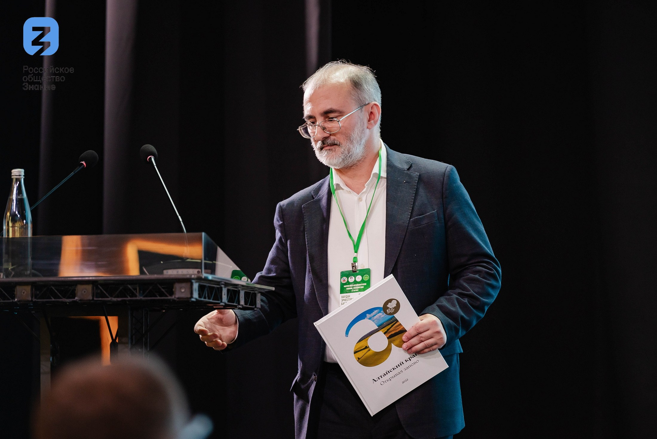 Региональный форум Общества «Знание». Свадебный и репортажный фотограф Никита Сницарев в Барнауле