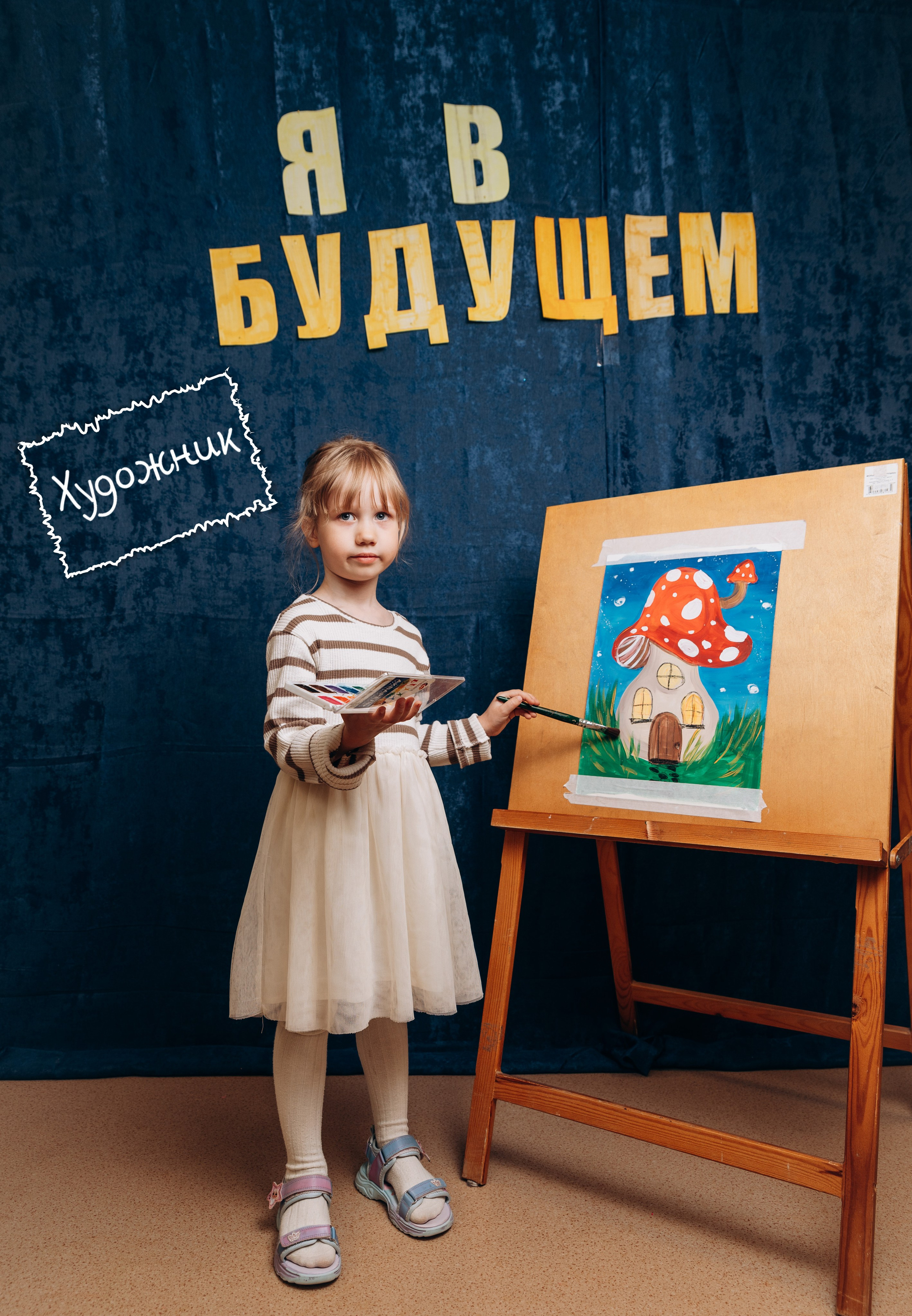 «Кем я стану». Фотограф в Новосибирске