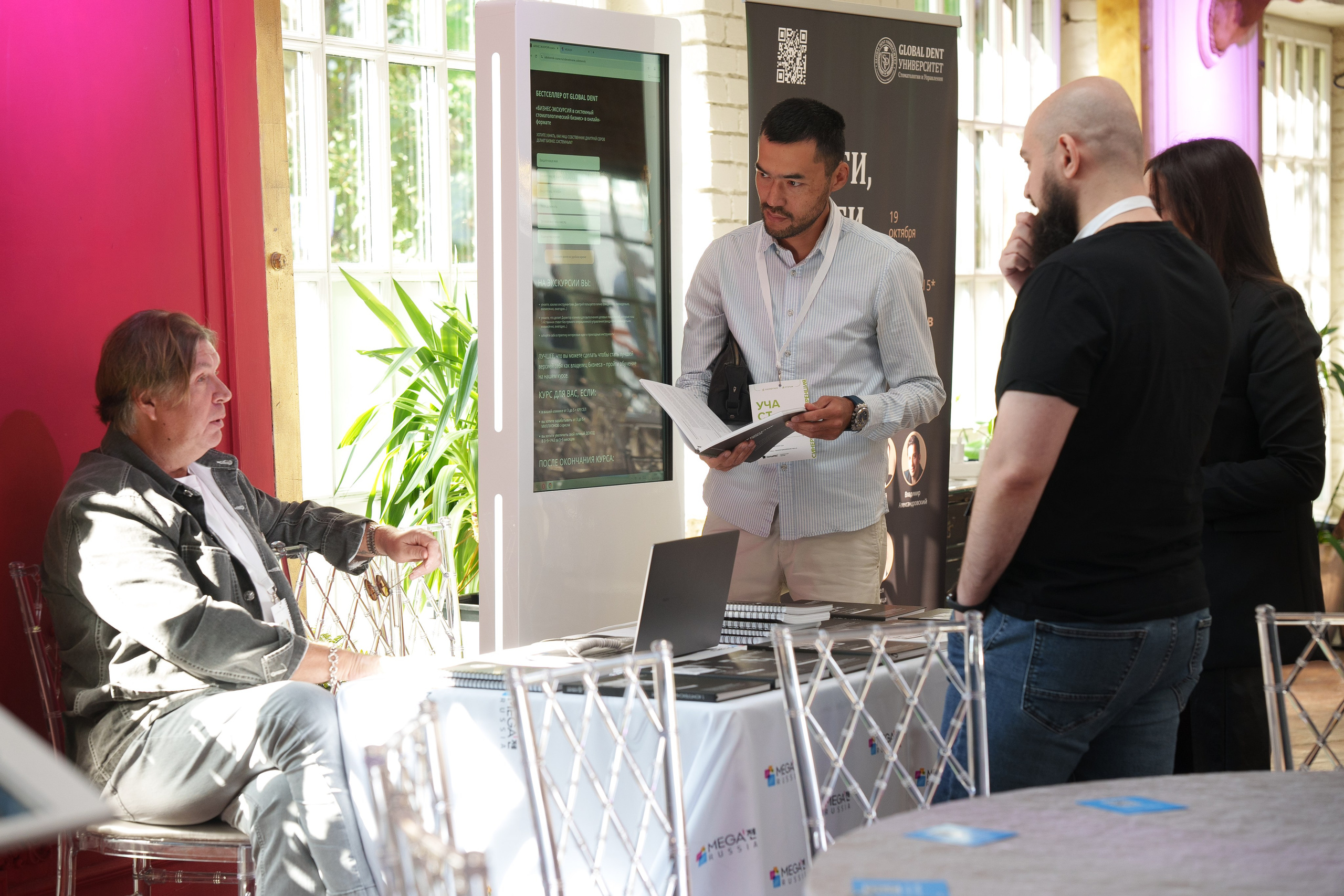 Синергиум. Фотограф Москва