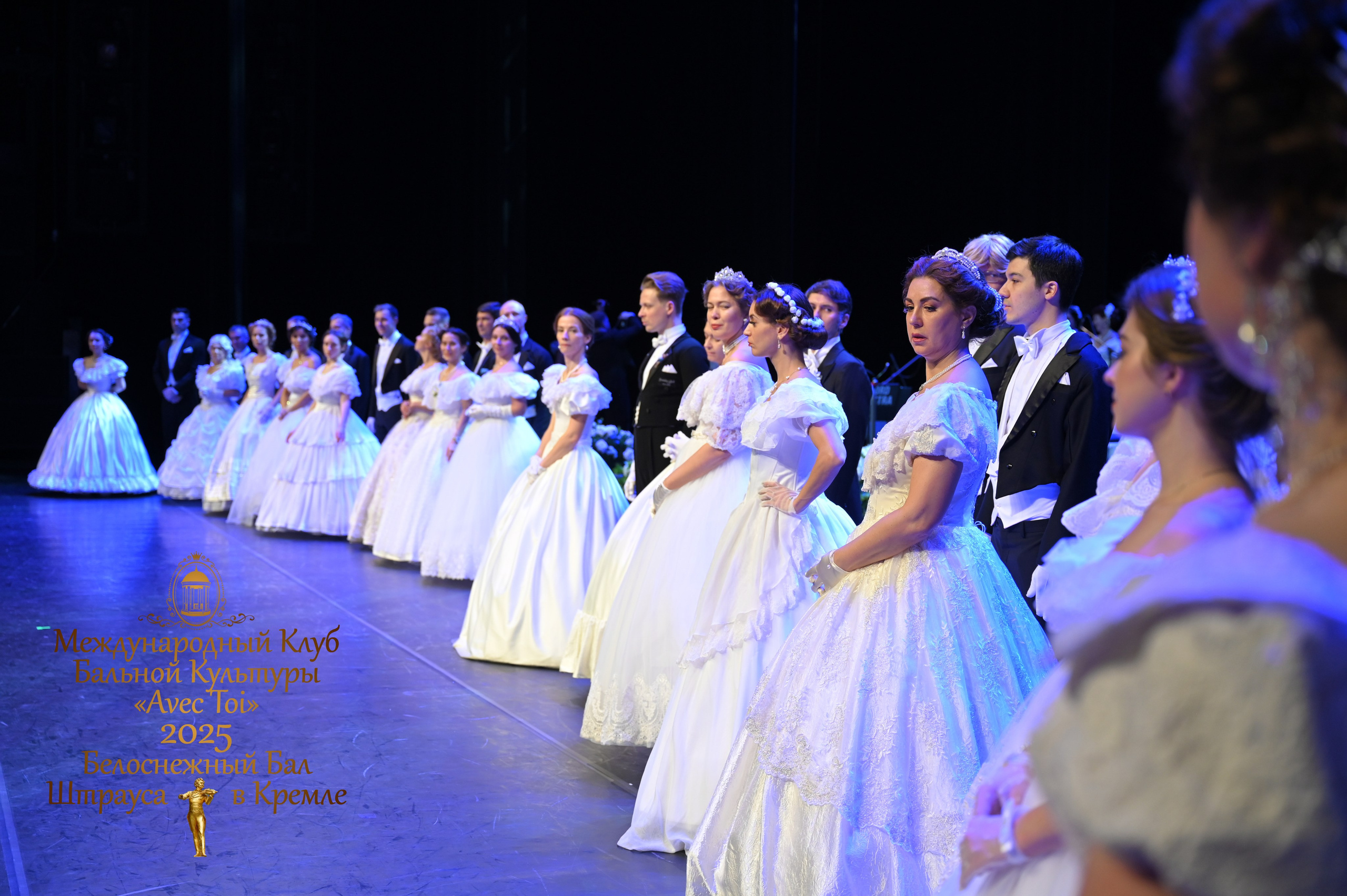 Бал Штрауса. Фотосессии в Москве. Фотограф Жоголева Мария