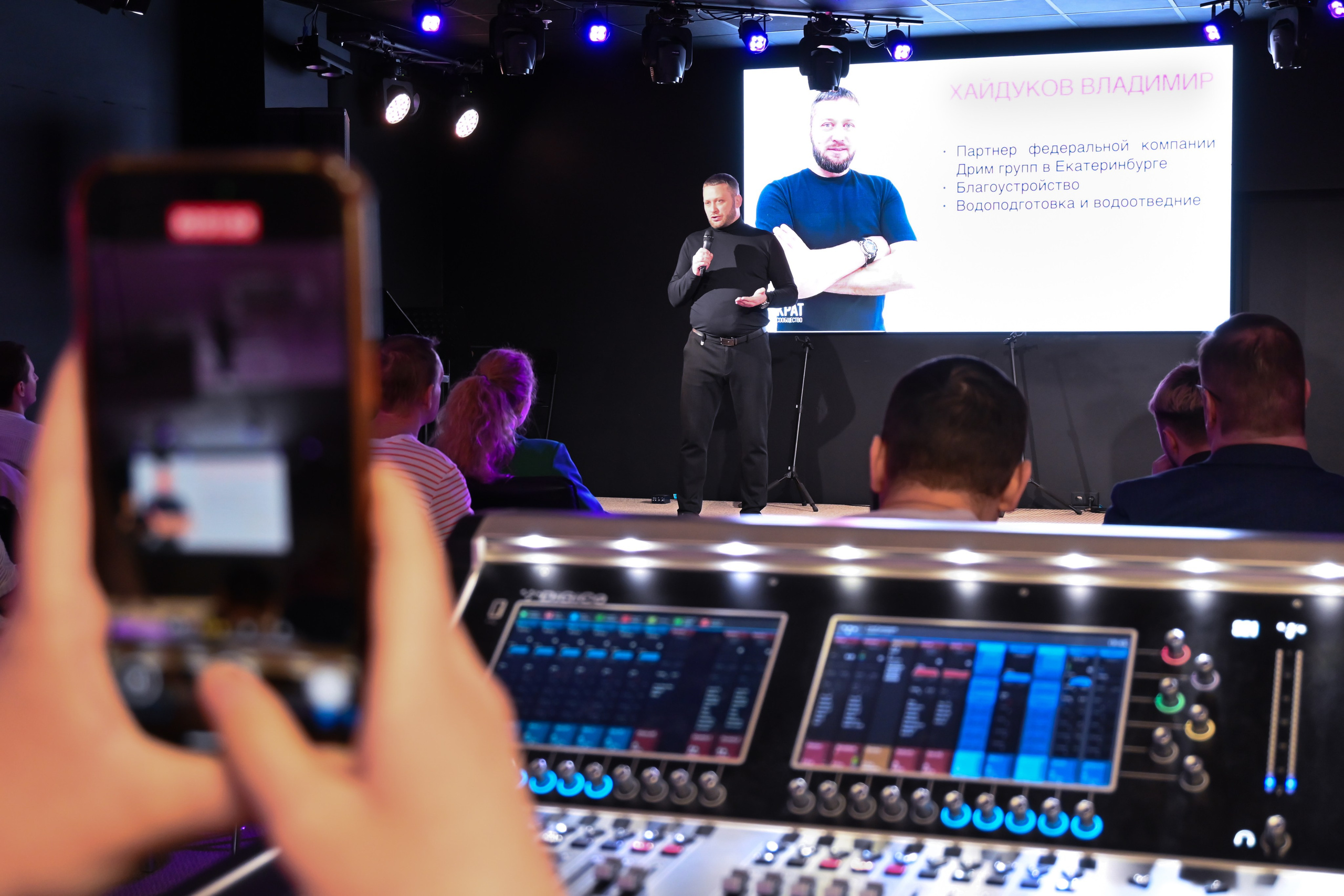 Бизнес мероприятия. Репортажный и портретный фотограф в Екатеринбурге Luara Lou