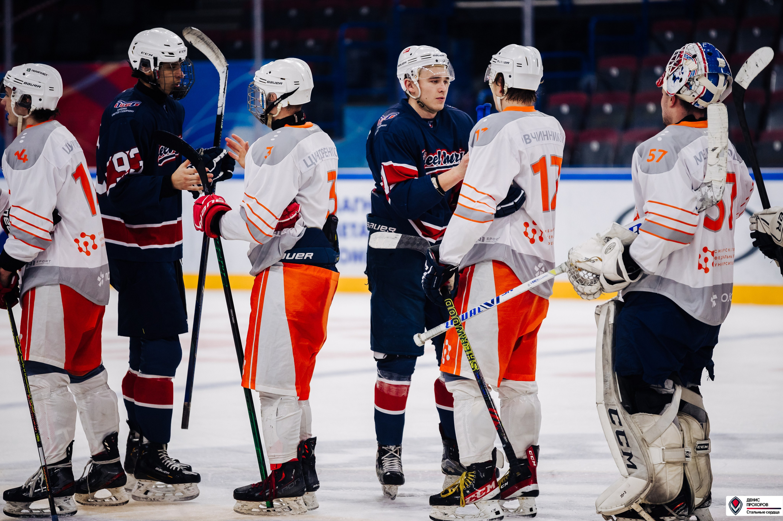 «Стальные сердца» — «СФУ» // 07-08.02.25. Денис Прохоров Фотограф в г. Магнитогорск