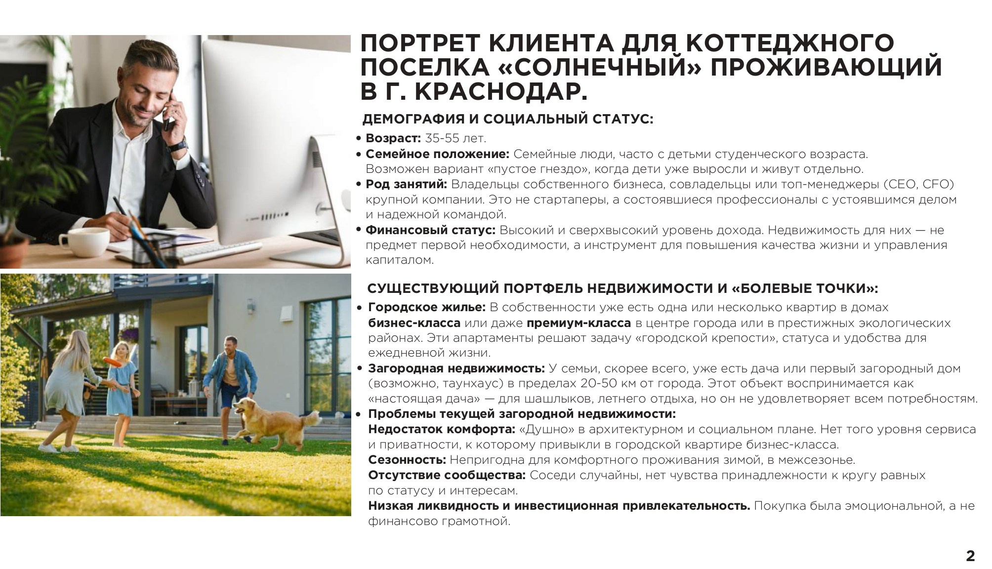 КРЫМ Доходная недвижимость. Инвестиционный консалтинг недвижимость