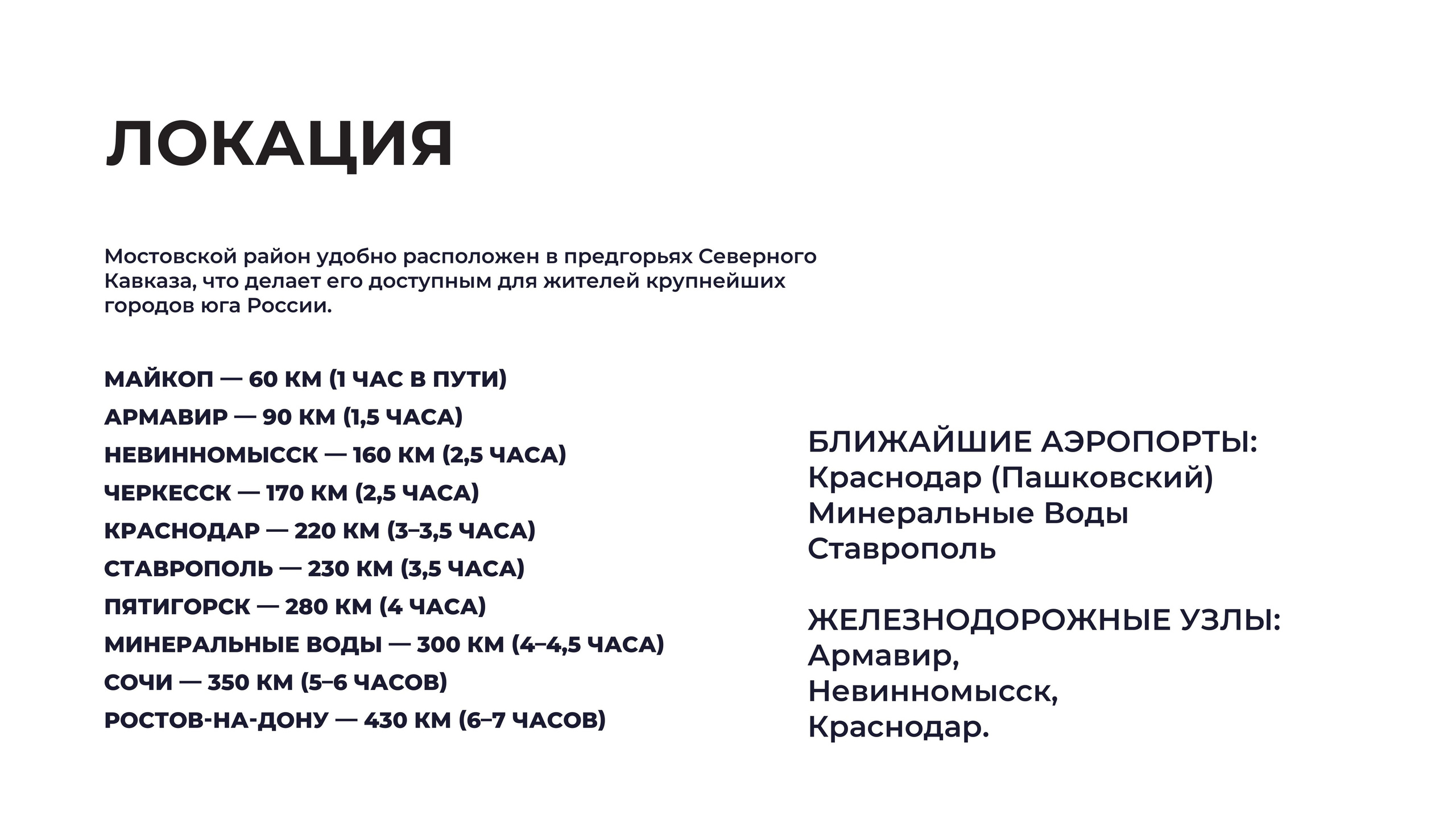 Термальный комплекс. Инвестиционный консалтинг Недвижимость