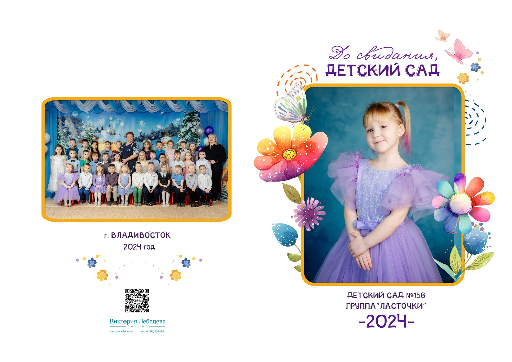 Дизайн альбомов Детский сад 2. Детский и Школьный фотограф во Владивостоке. Выпускные альбомы