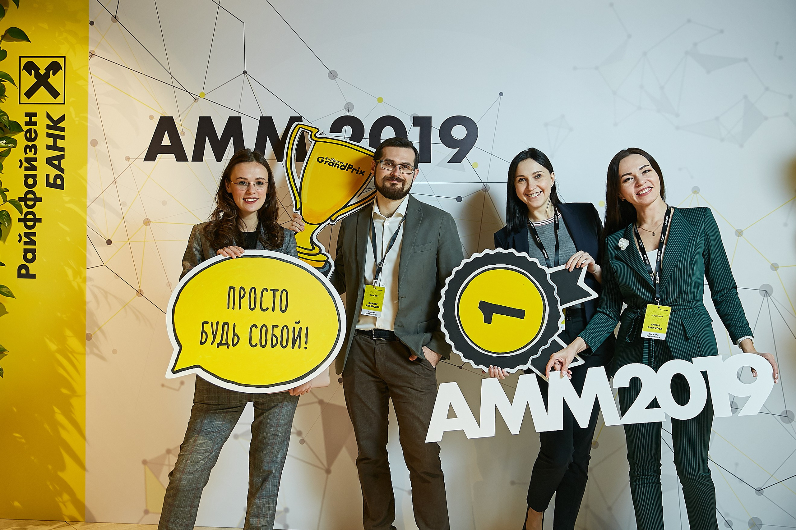 Концеренция Райфайзен Банк. Репортажный Фотограф | Константин Кондрашов