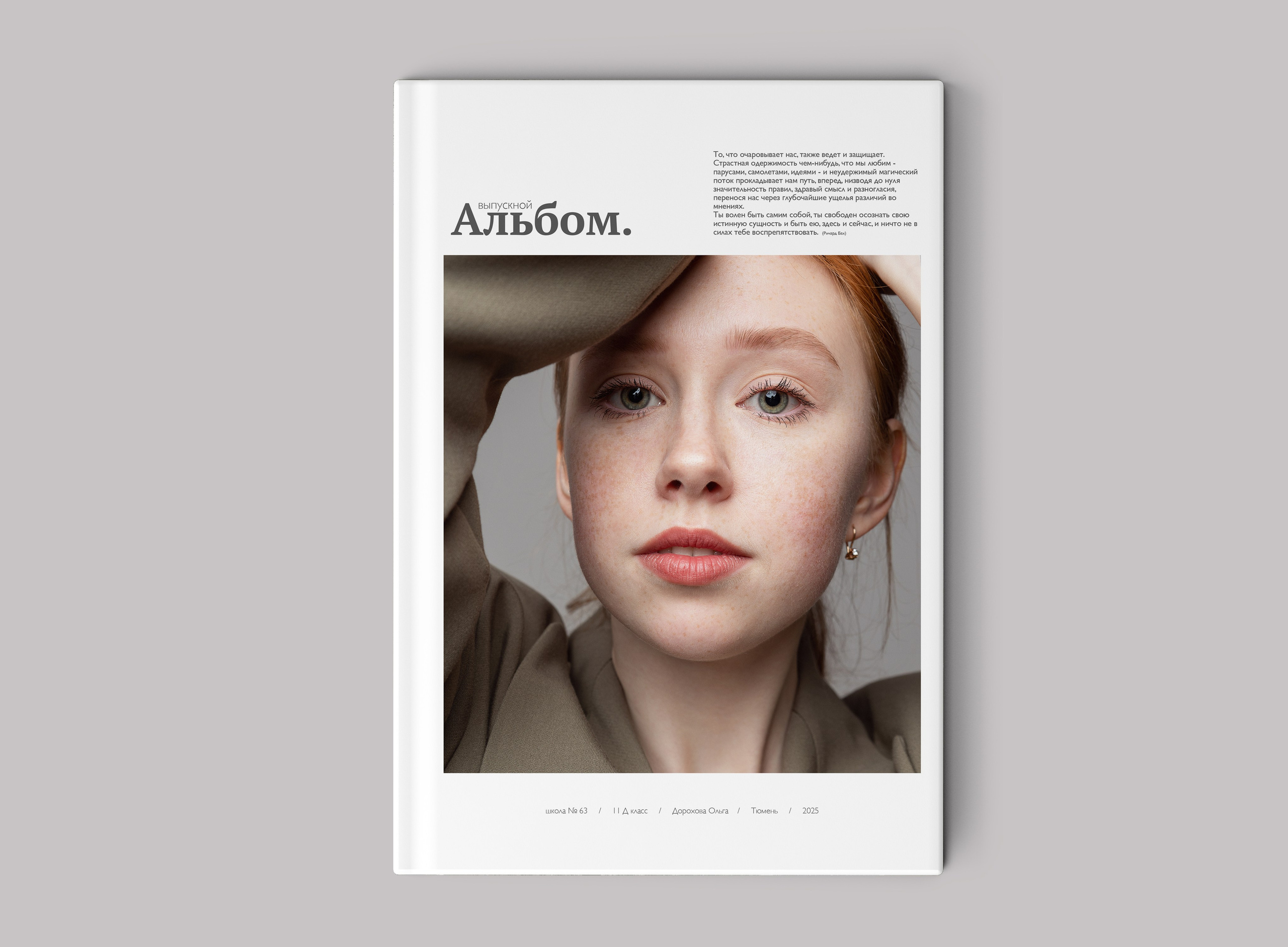 9,11mono. Release Студия выпускных альбомов Юрия Рыбина. Занимаемся школьной фотографией, изготовлением выпускных альбомов. Тюмень