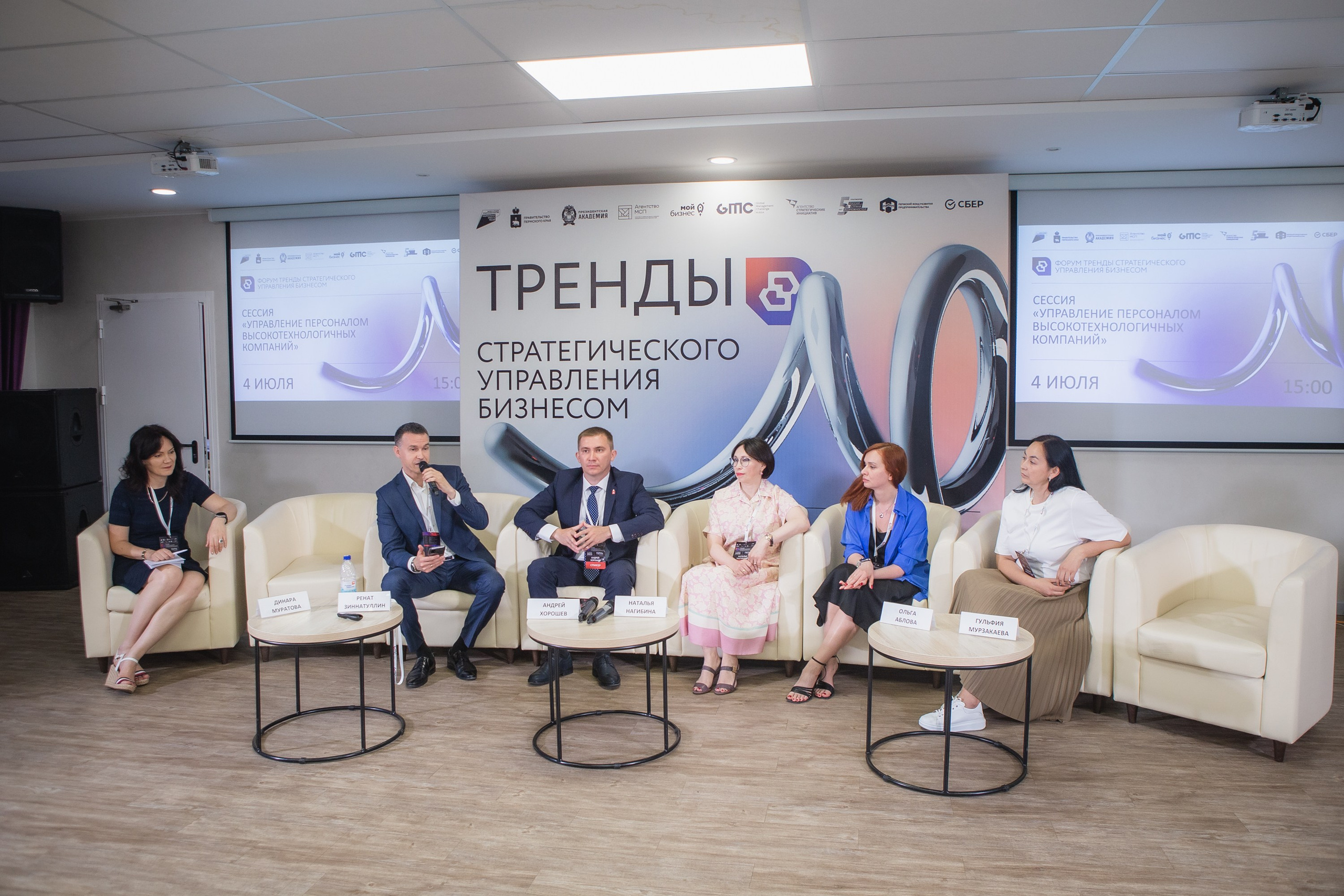 Репортаж с конференции GMC в Перми – фотографии. Репортажный фотограф в Перми Денис Голдобин