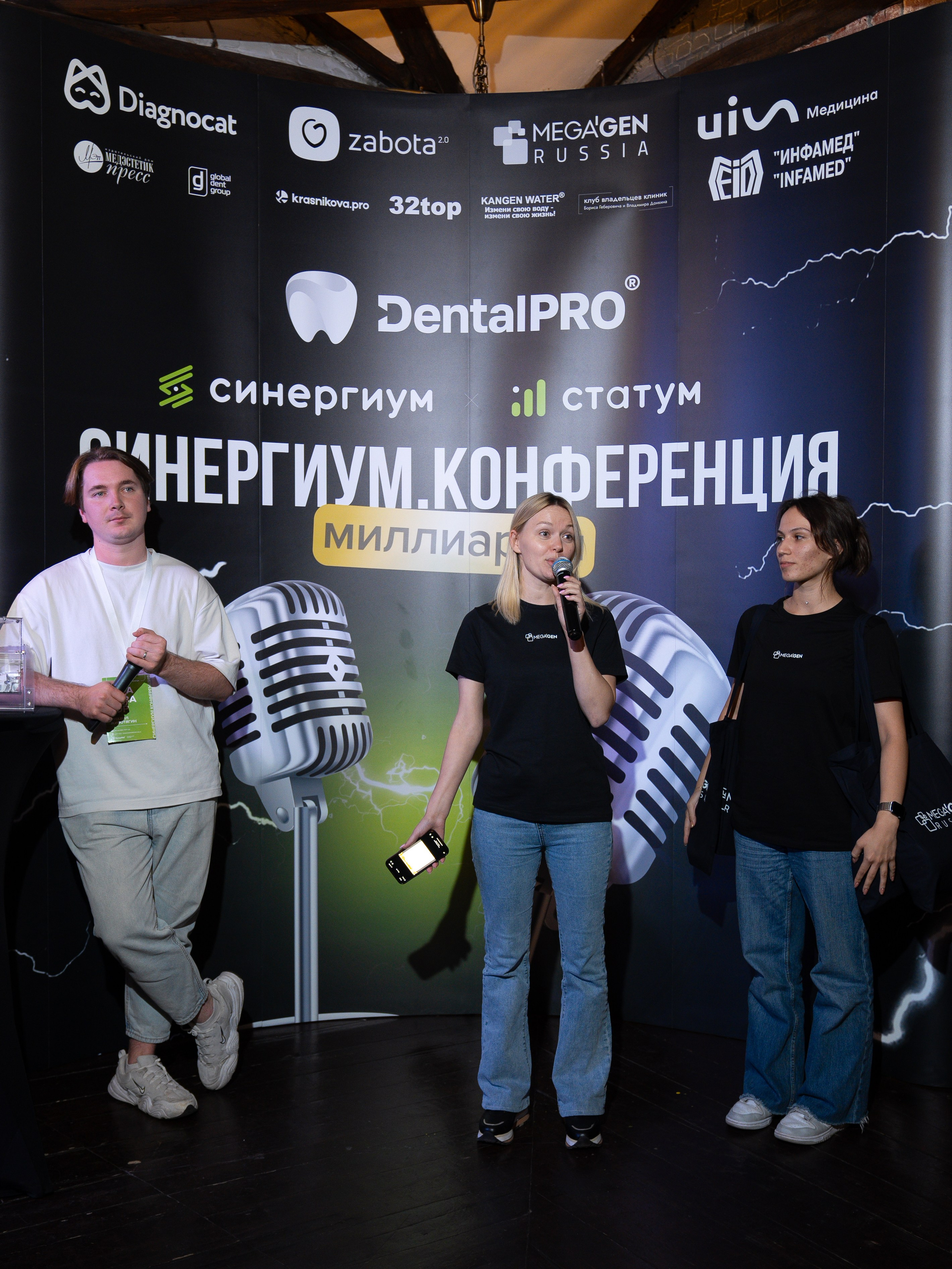 Синергиум. Фотограф Москва