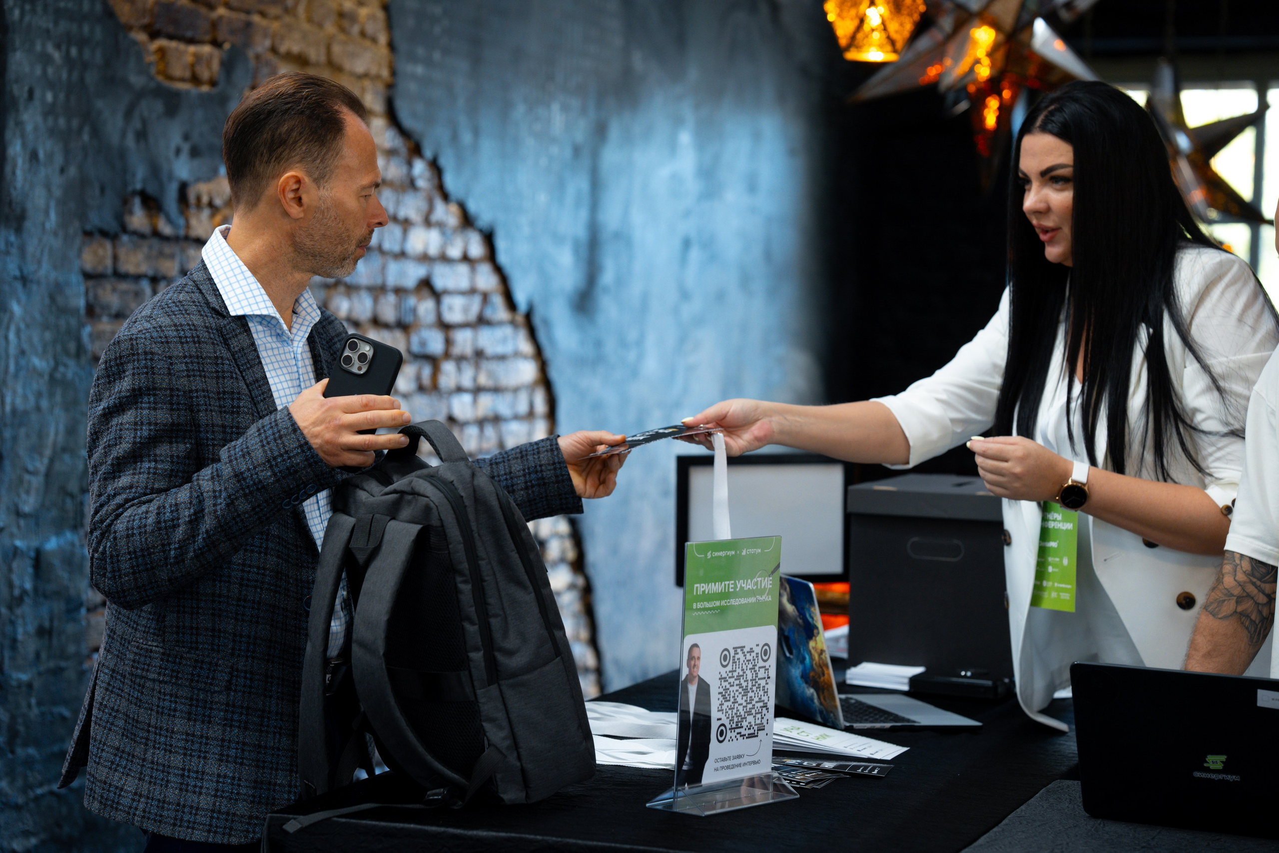 Синергиум. Фотограф Москва