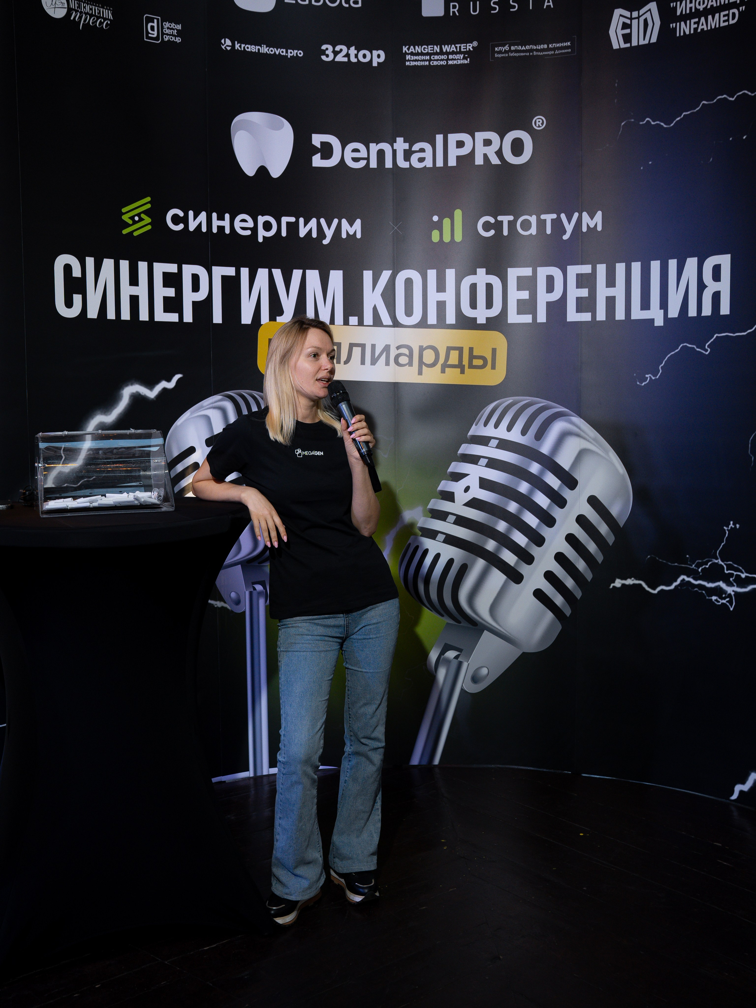 Синергиум. Фотограф Москва