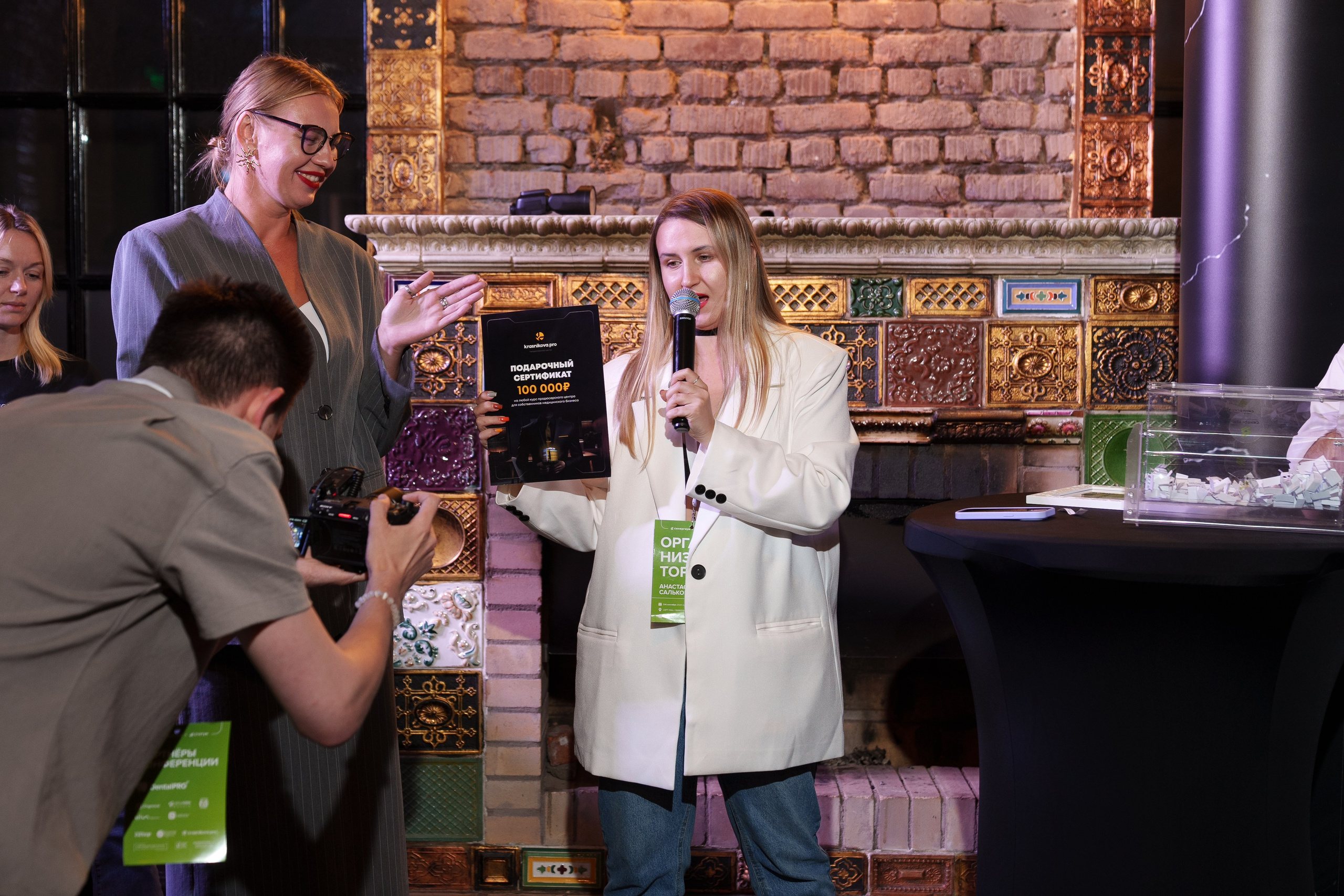 Синергиум. Фотограф Москва