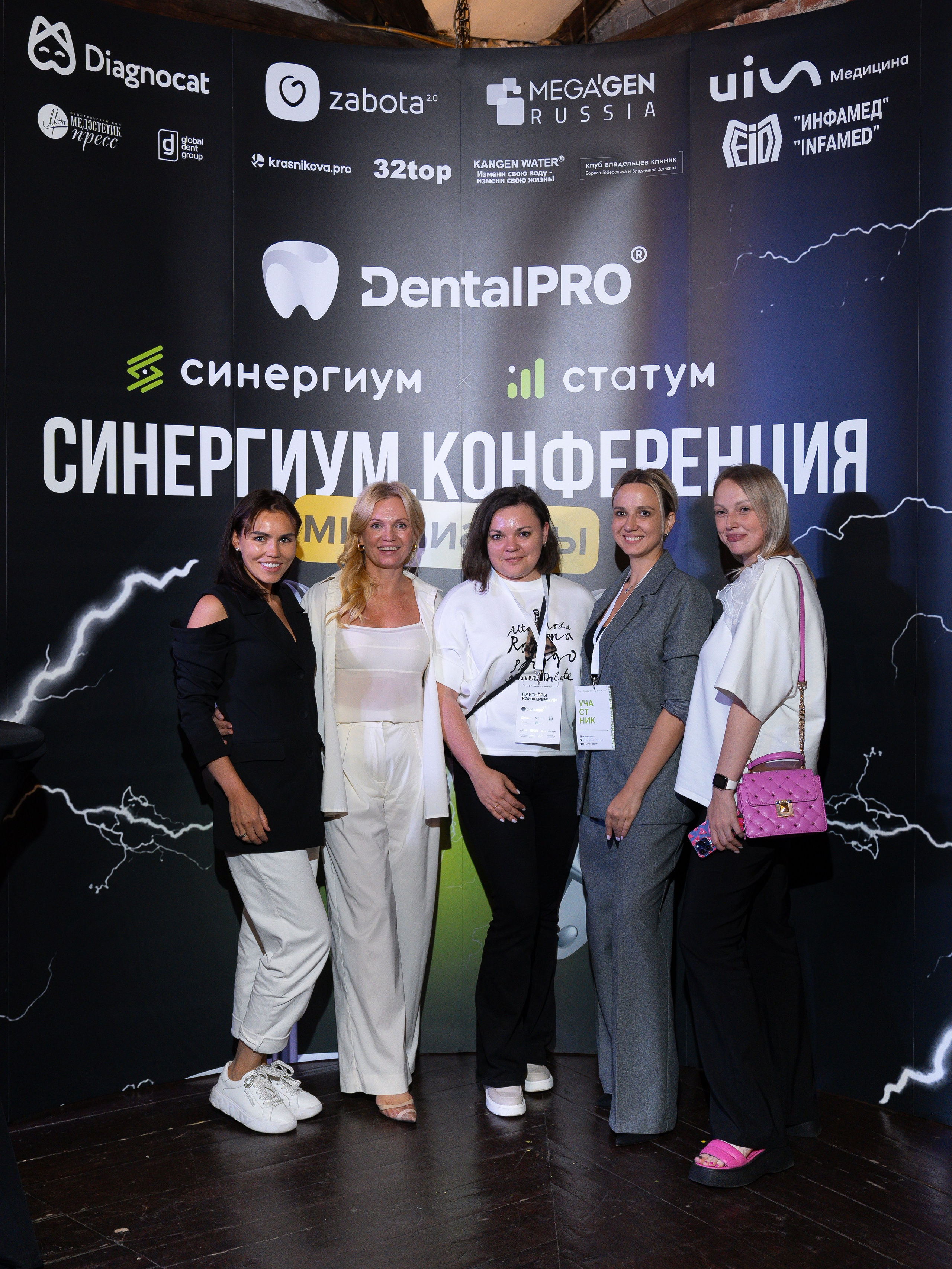 Синергиум. Фотограф Москва