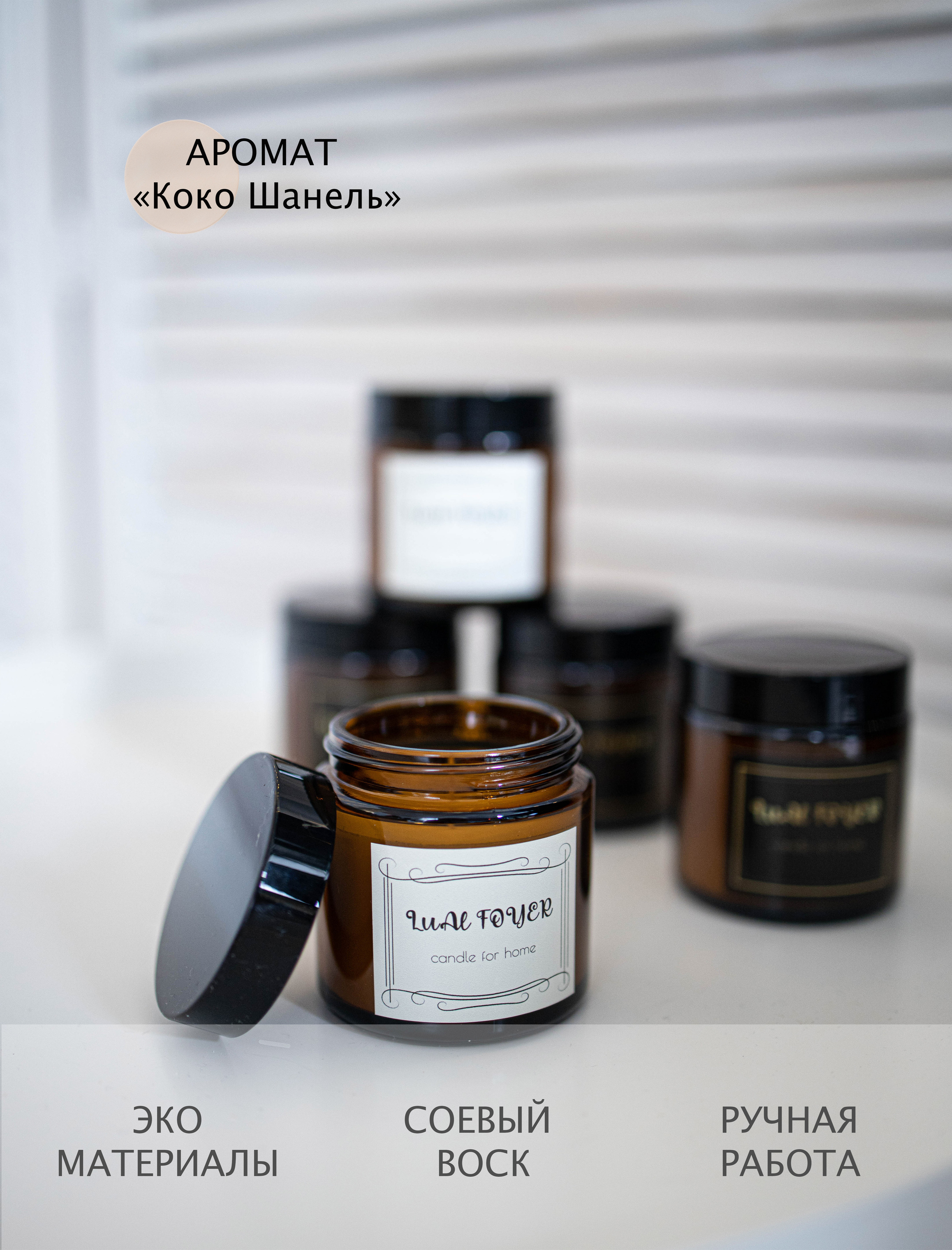 Свечи ручной работы. Примеры инфографики. Фотограф в Красногорске Инна Романова, индивидуальные съемки, лавстори