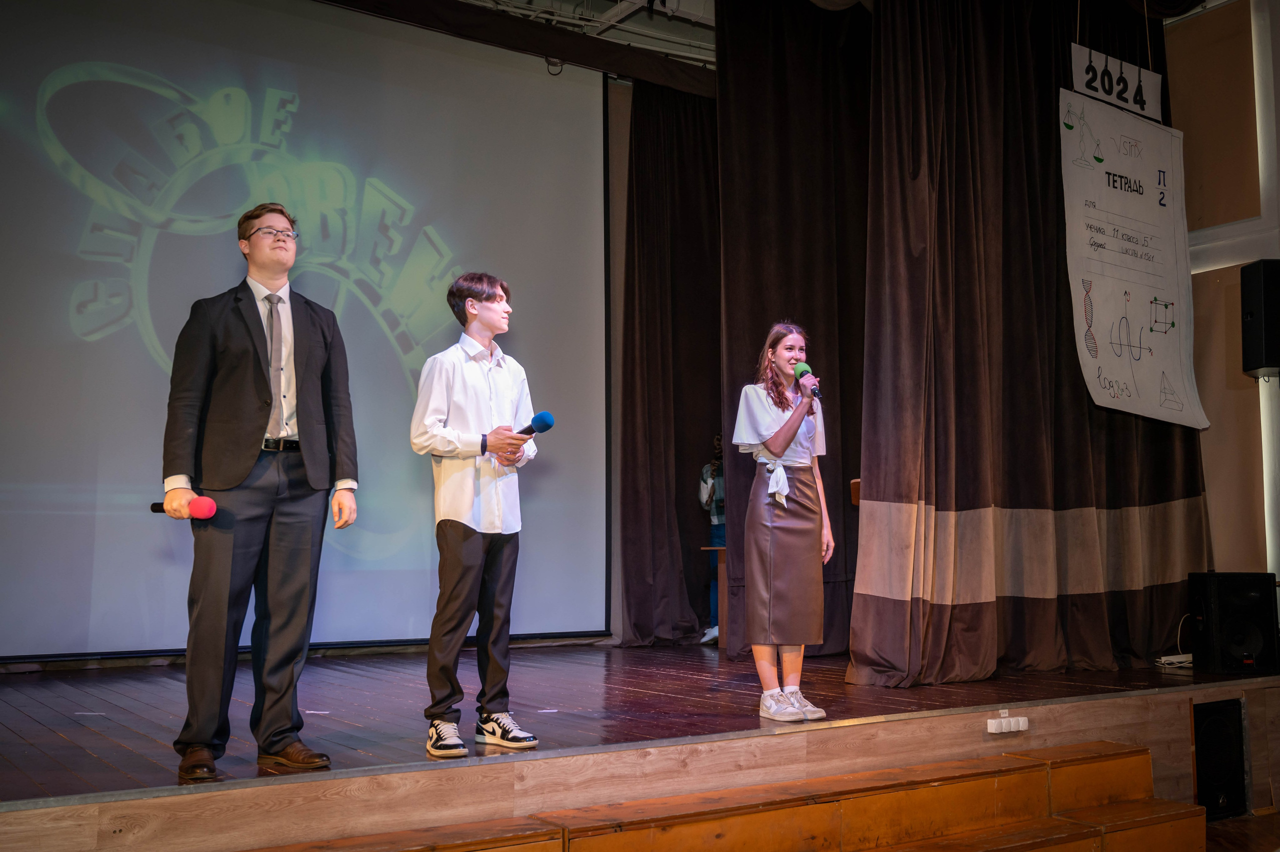 Последний звонок