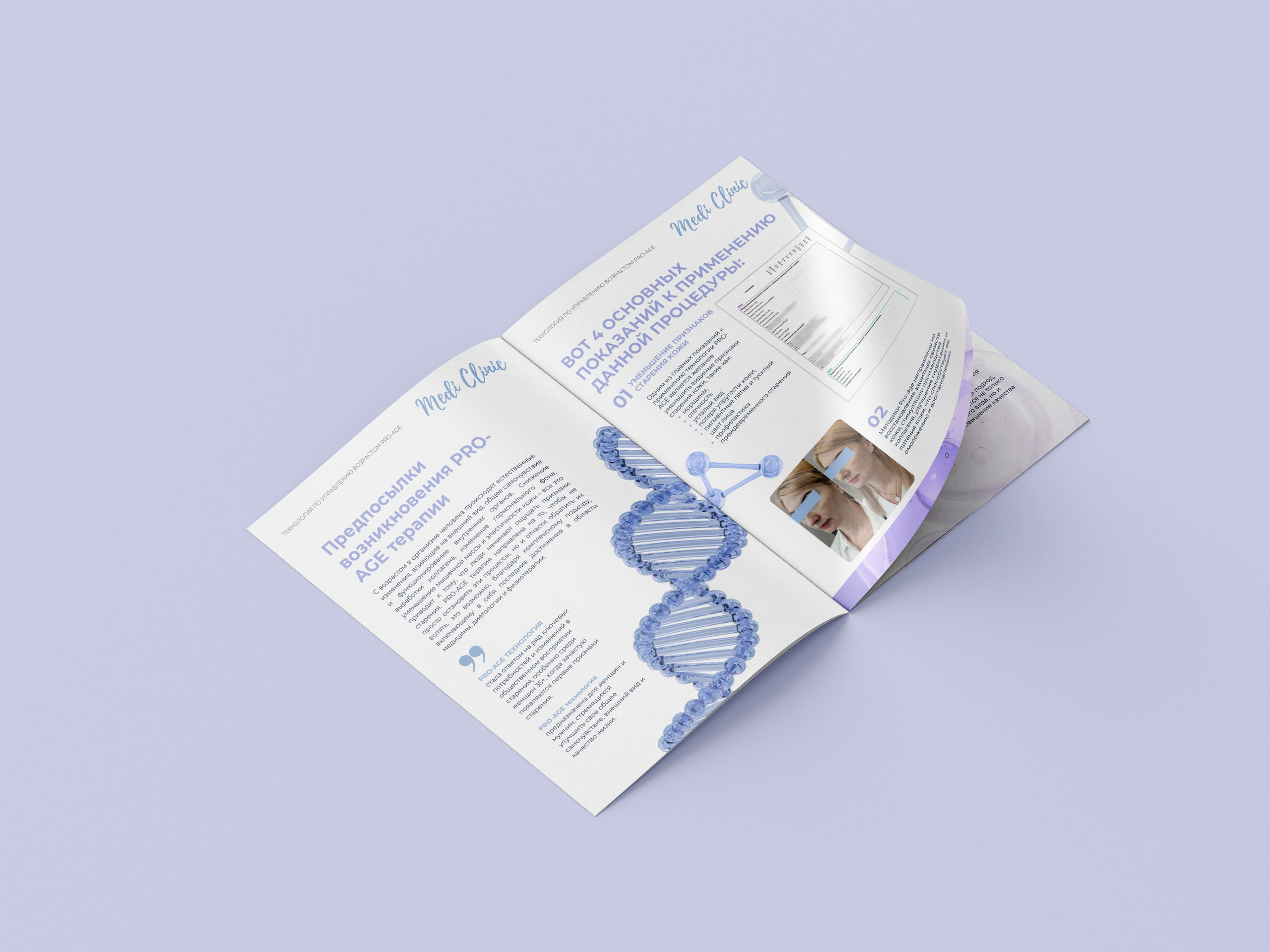 Журналы для MEDI CLINIC. Л.УМ 48° — дом графического дизайна