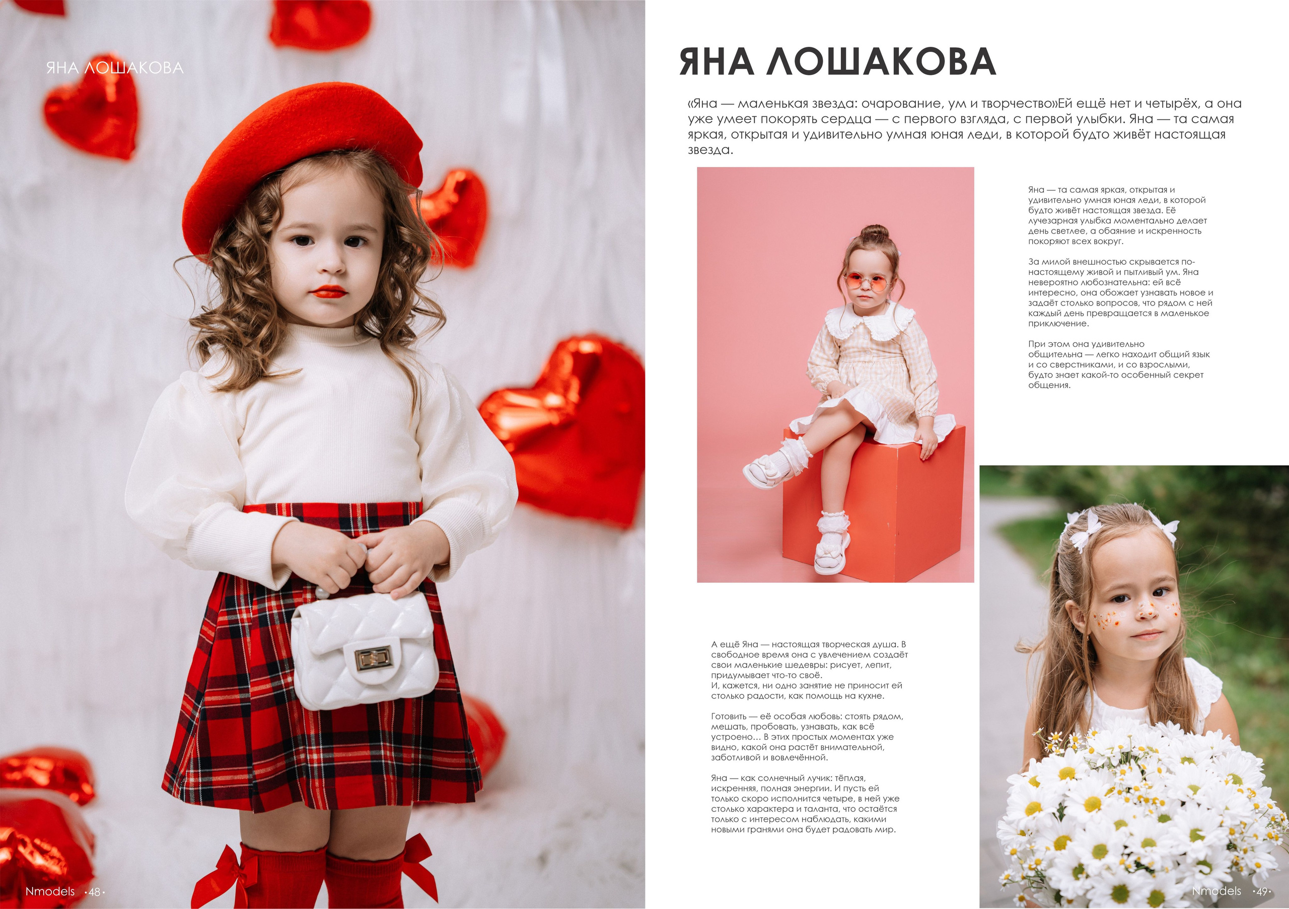 NMODELS| модельное агентство в Барнауле