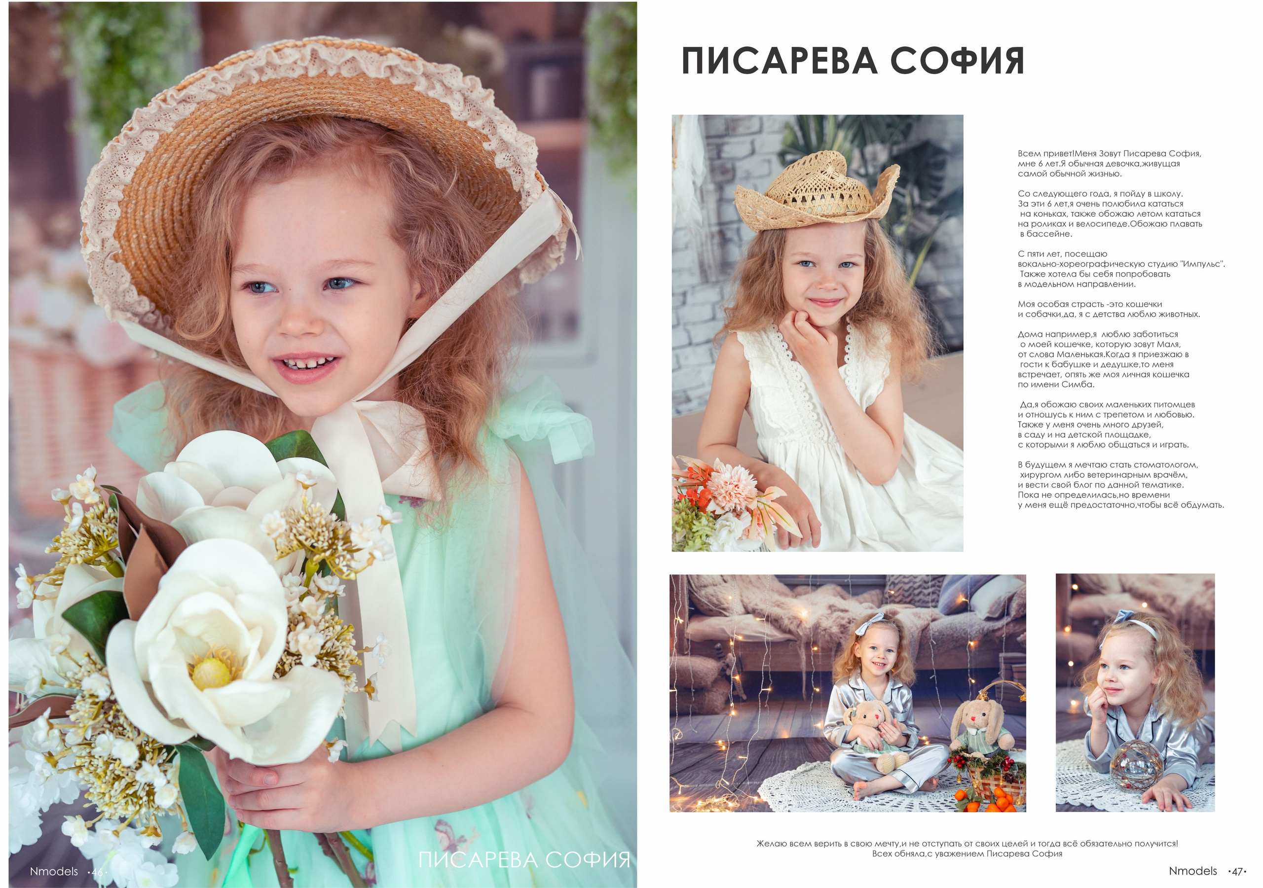 NMODELS| модельное агентство в Барнауле
