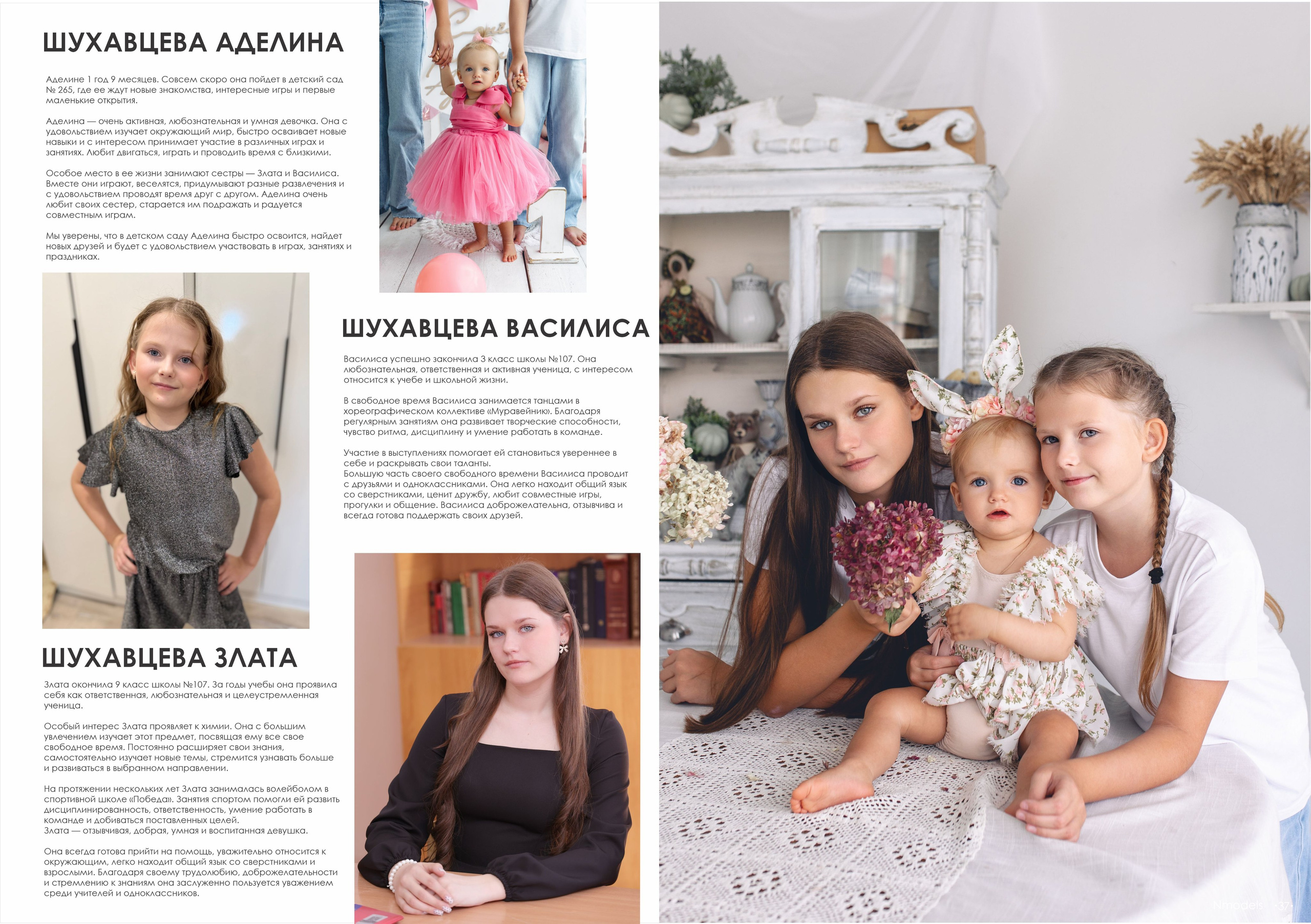 NMODELS| модельное агентство в Барнауле