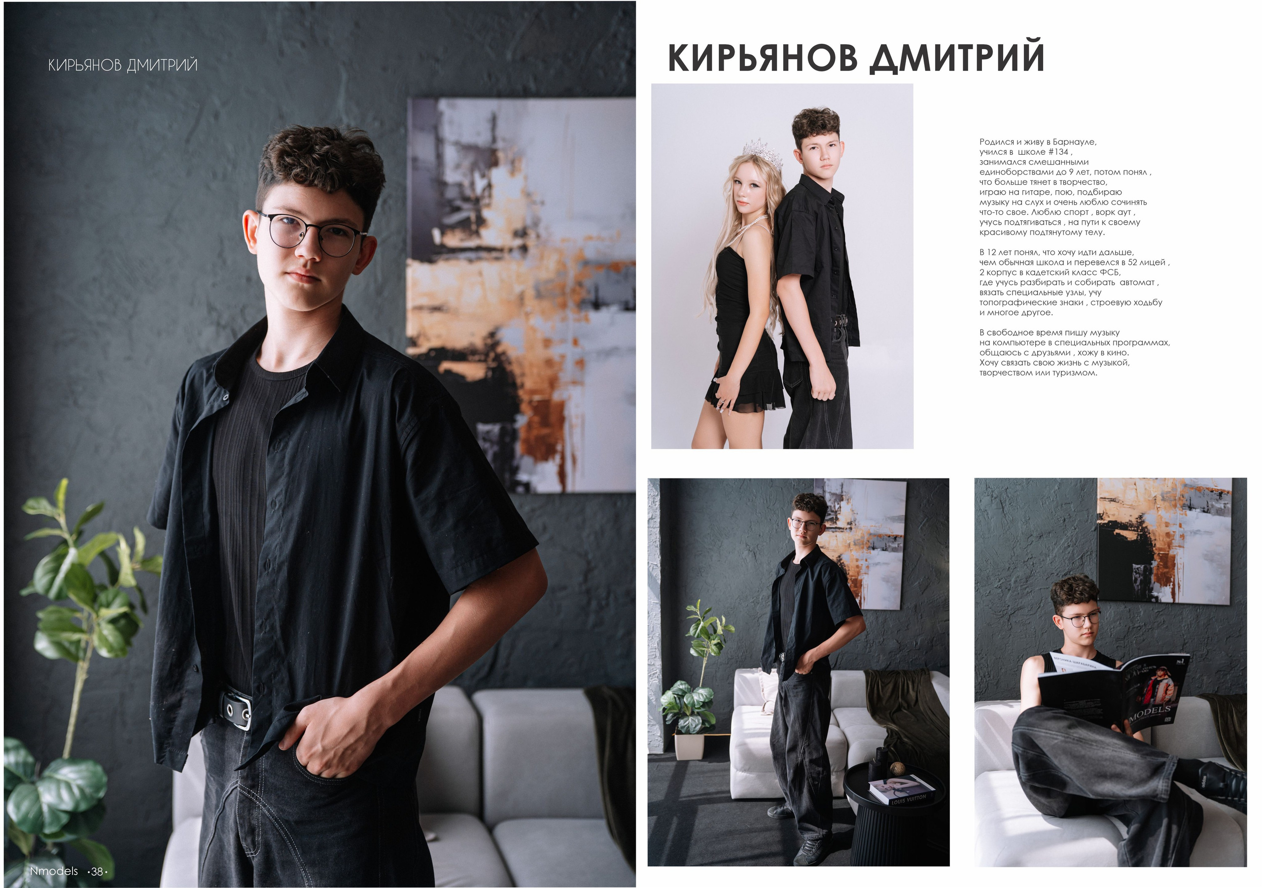 NMODELS| модельное агентство в Барнауле