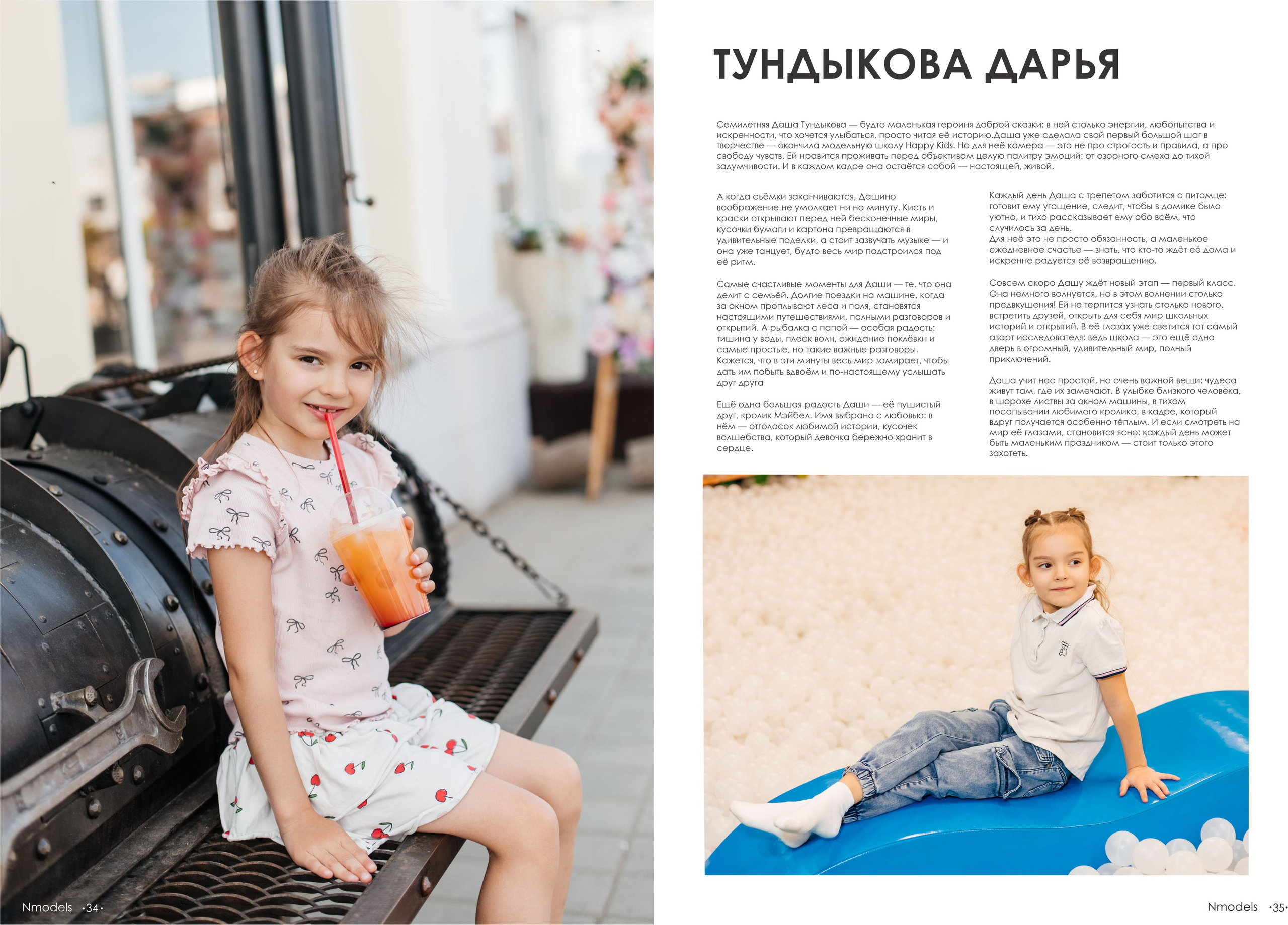 NMODELS| модельное агентство в Барнауле
