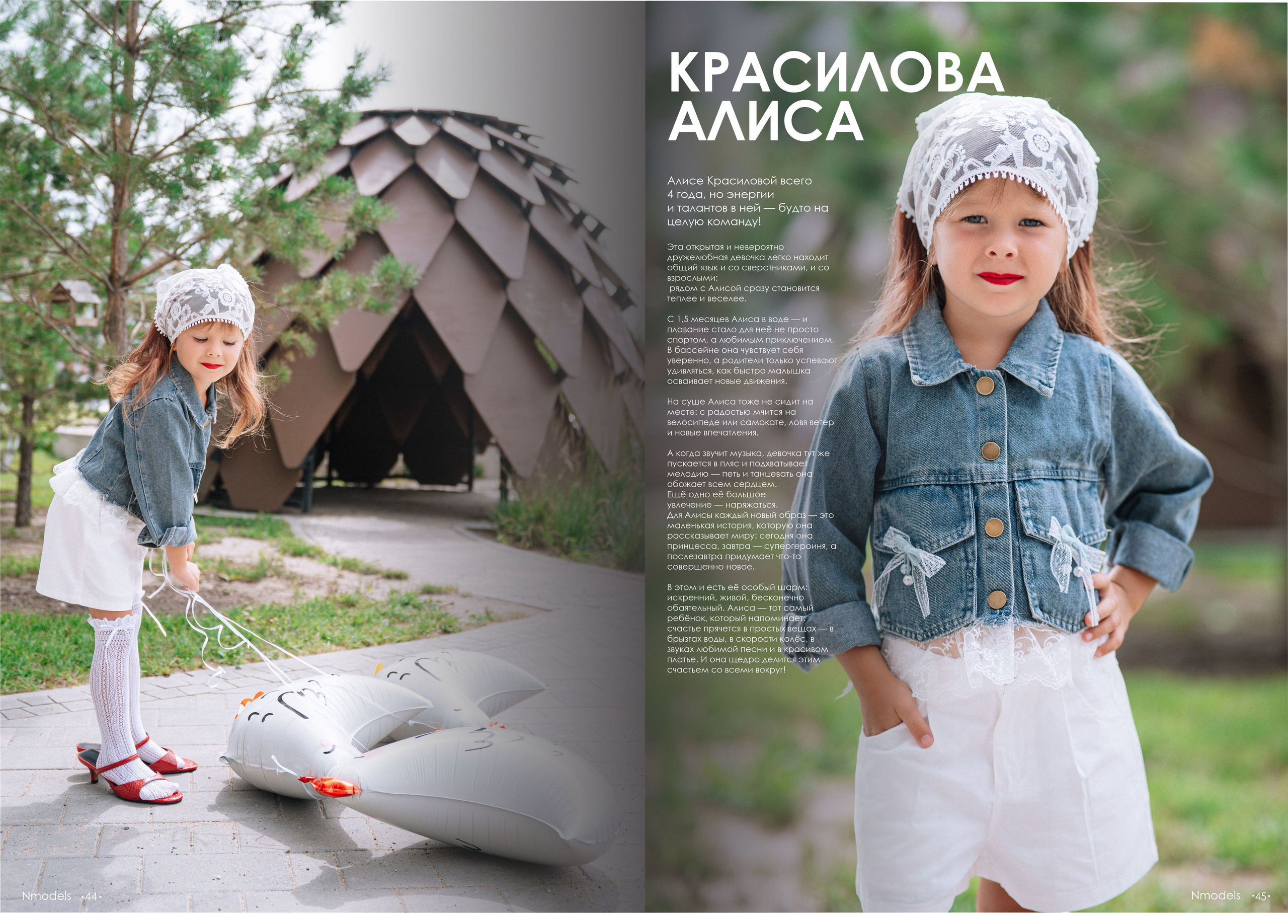 NMODELS| модельное агентство в Барнауле