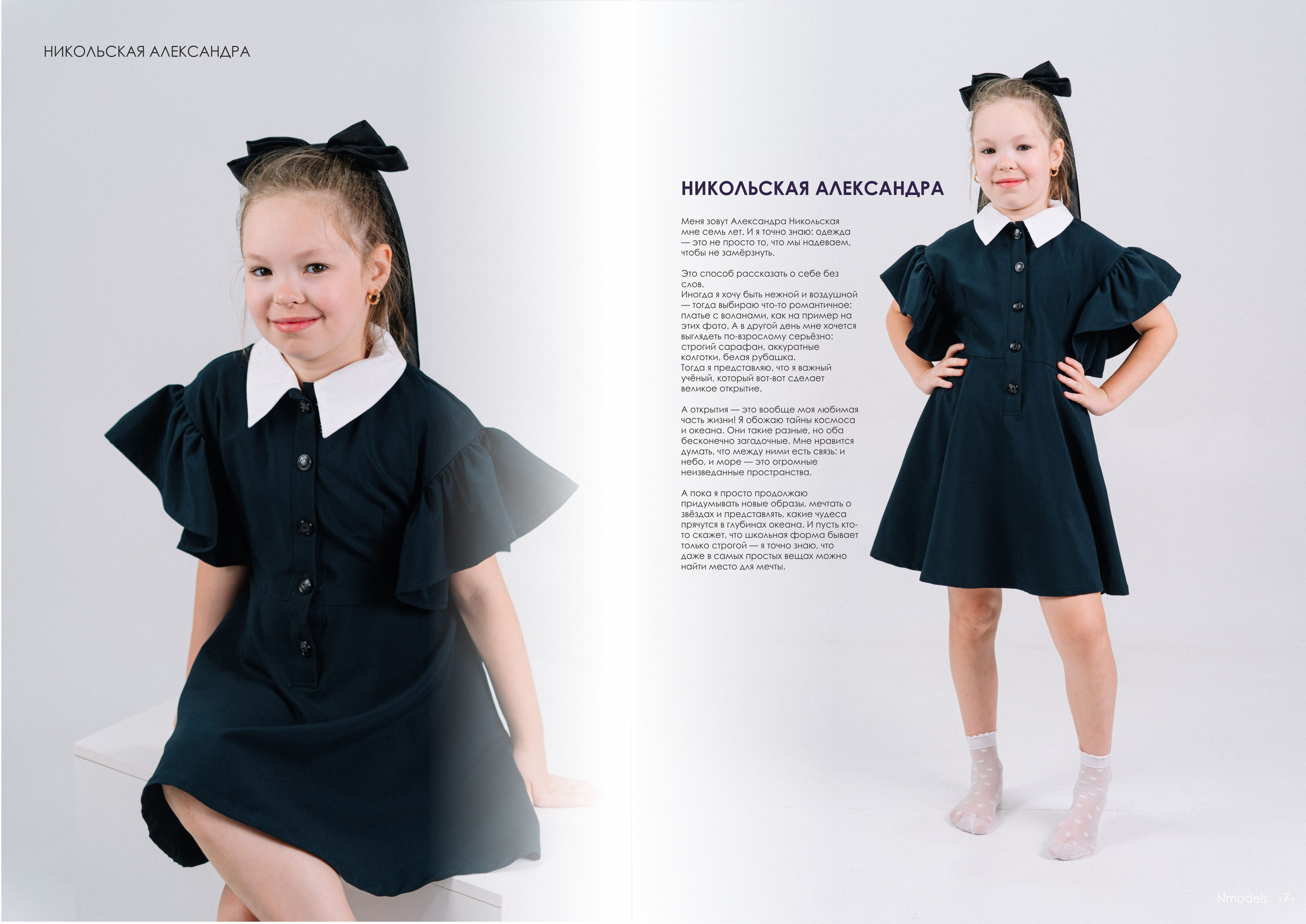 NMODELS| модельное агентство в Барнауле