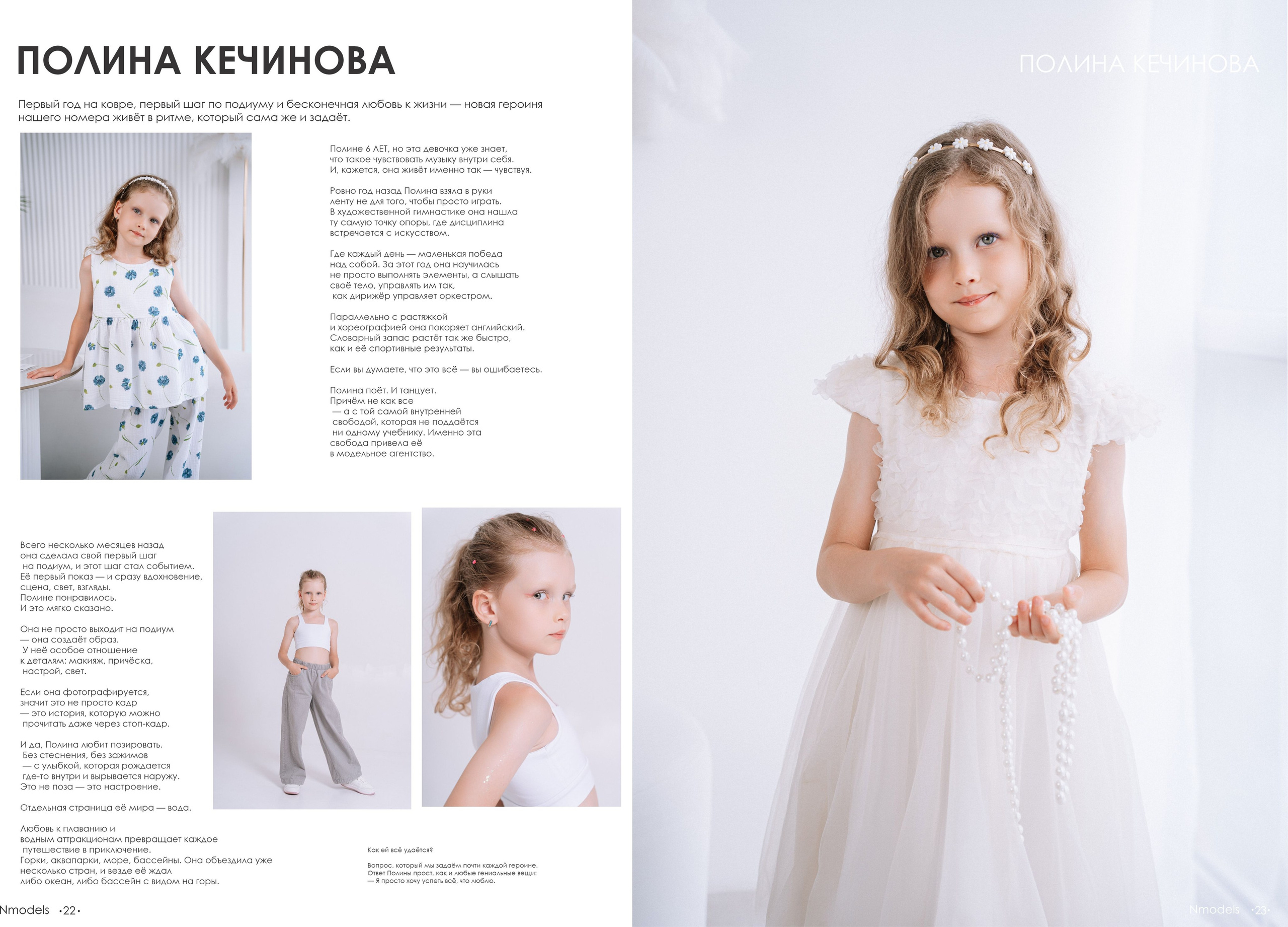 NMODELS| модельное агентство в Барнауле