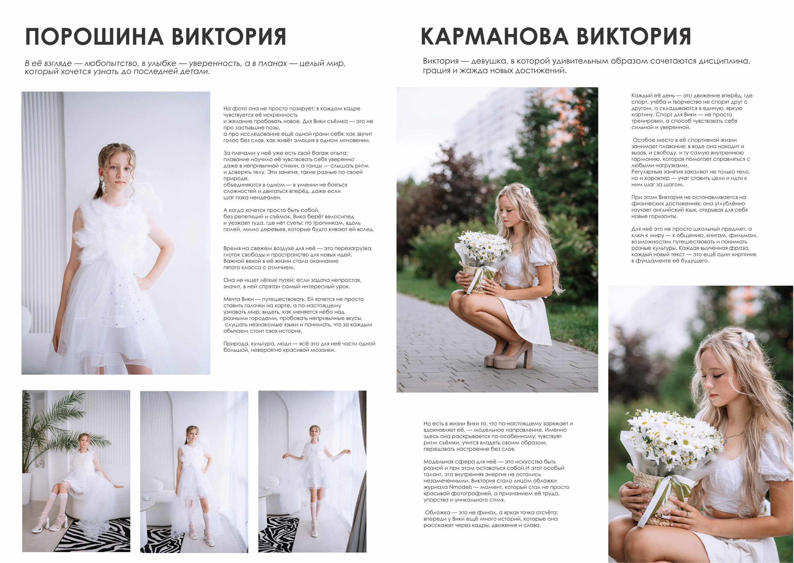 NMODELS| модельное агентство в Барнауле