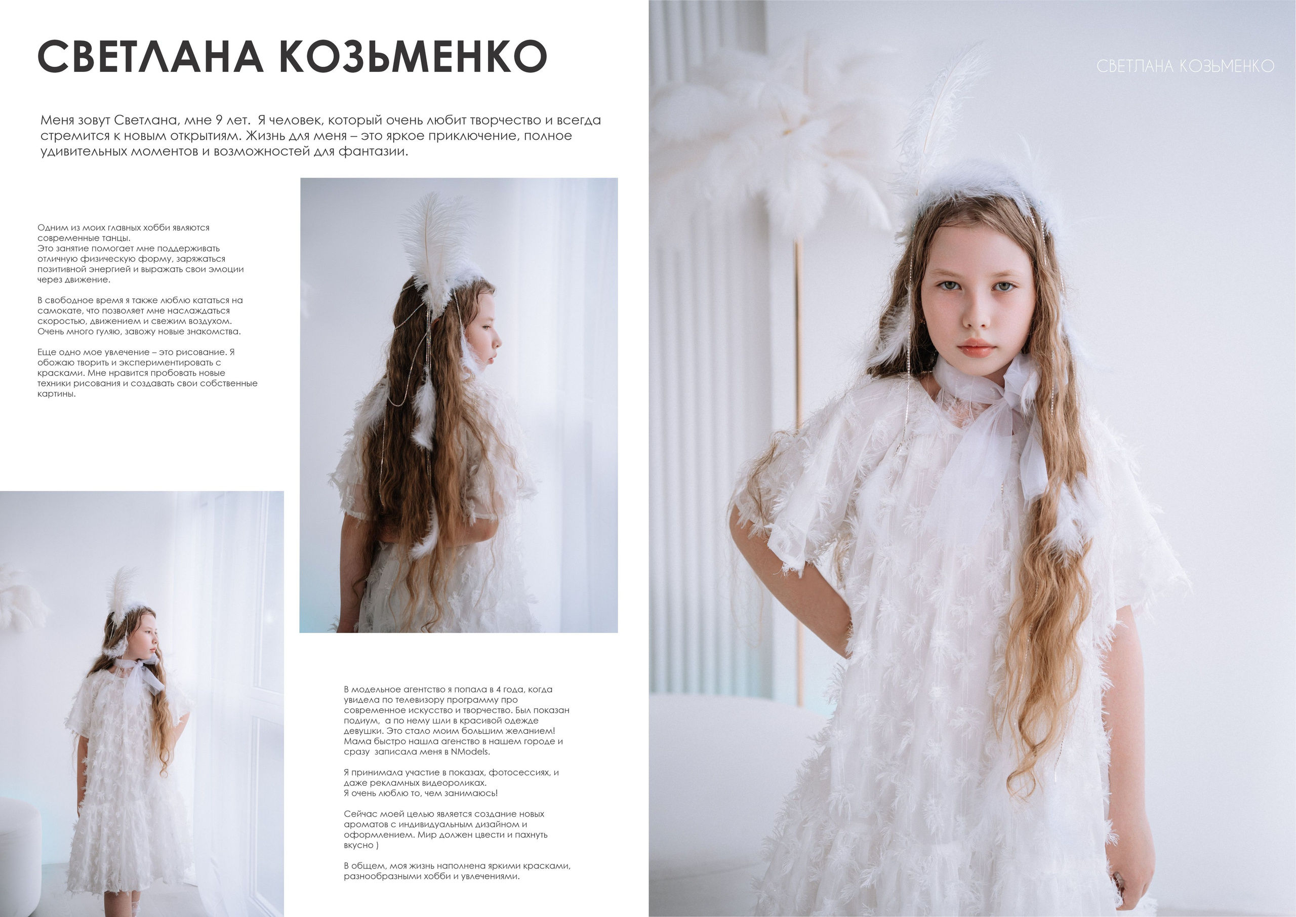 NMODELS| модельное агентство в Барнауле