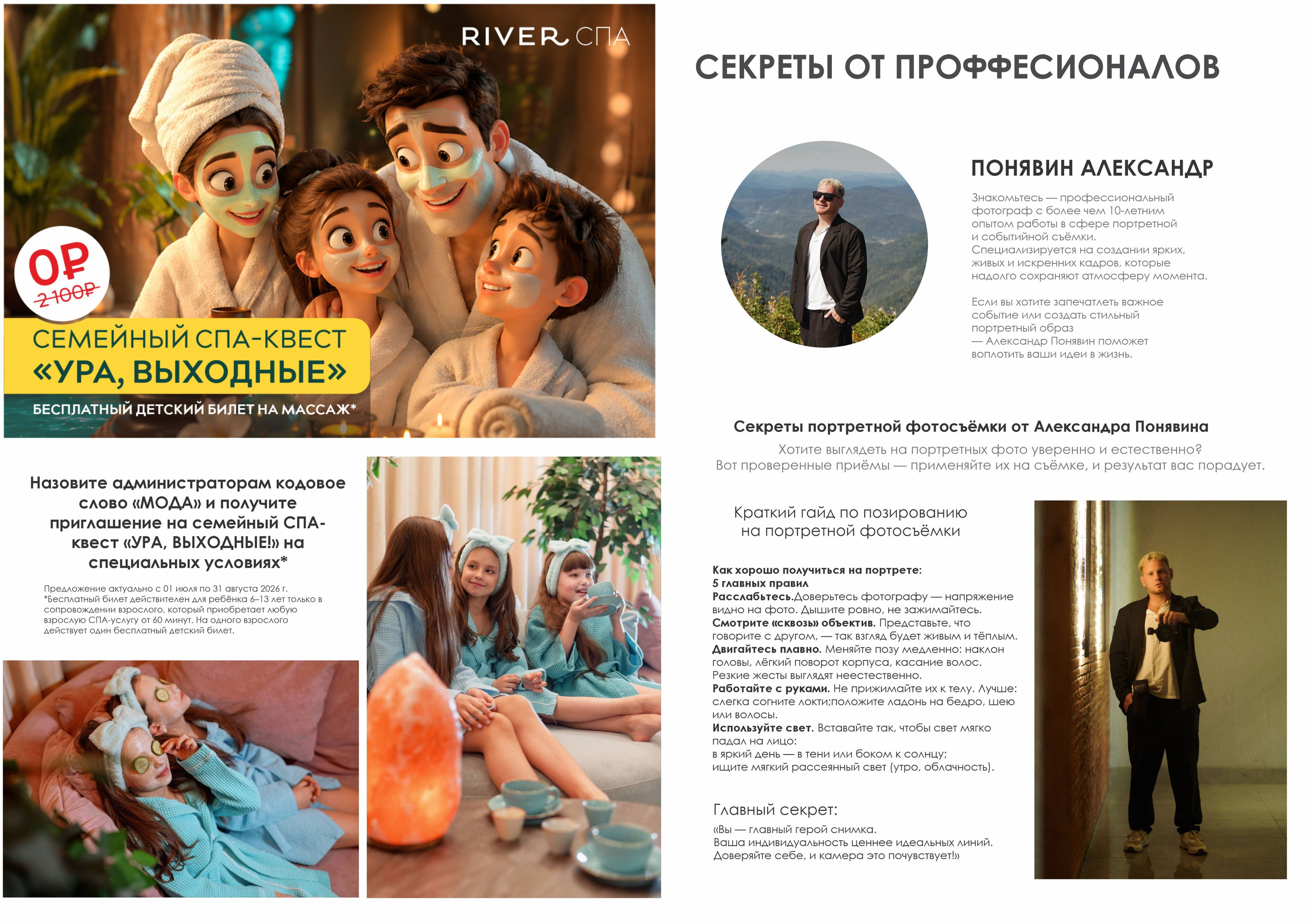 NMODELS| модельное агентство в Барнауле
