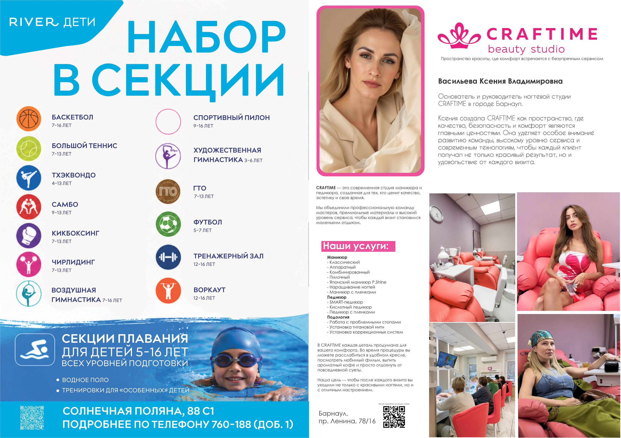 NMODELS| модельное агентство в Барнауле