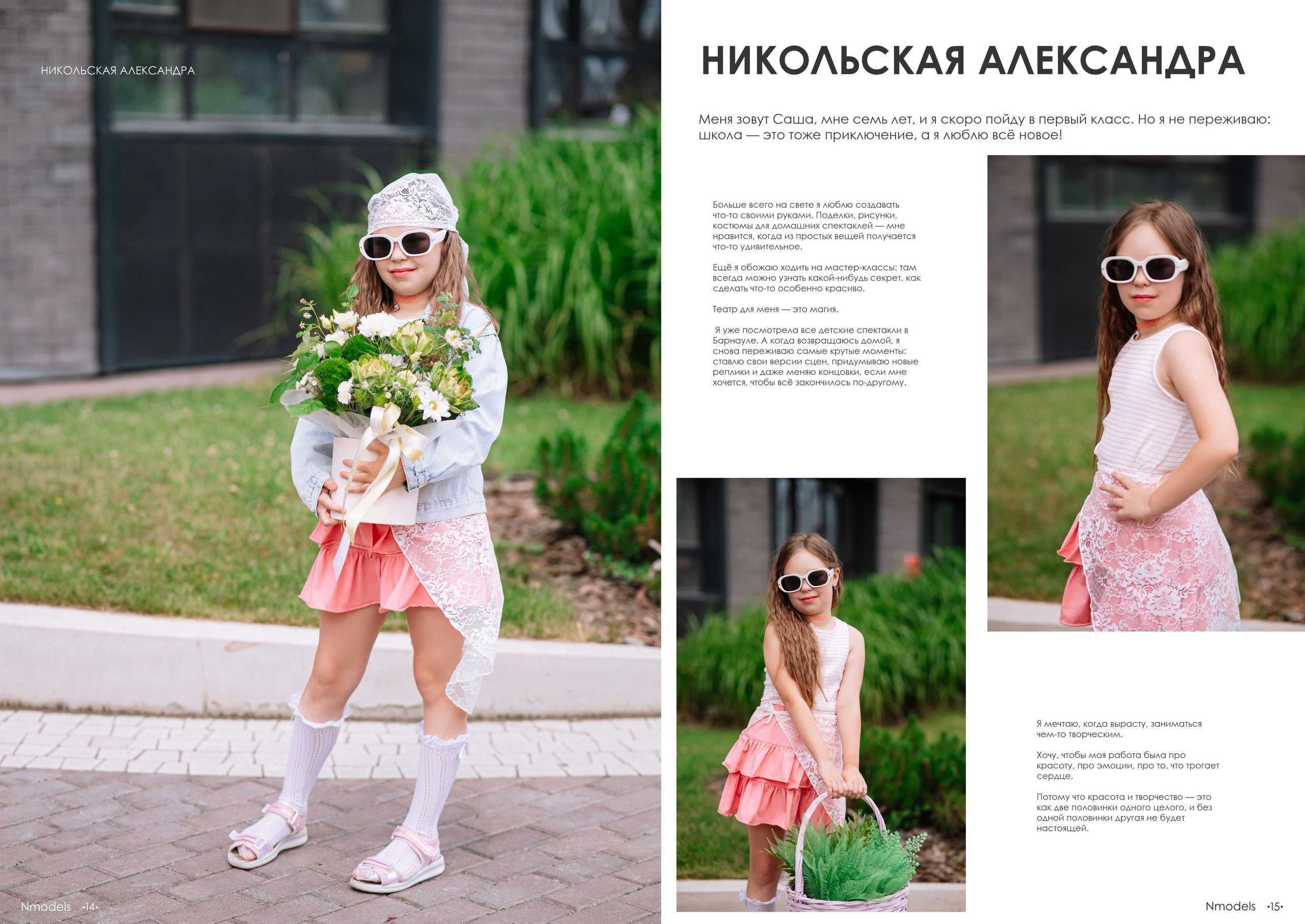 NMODELS| модельное агентство в Барнауле