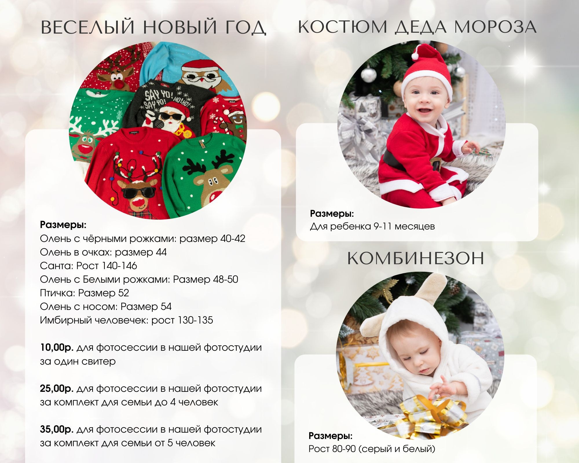 Фэмили лук. Профессиональный фотограф Анастасия Кохно