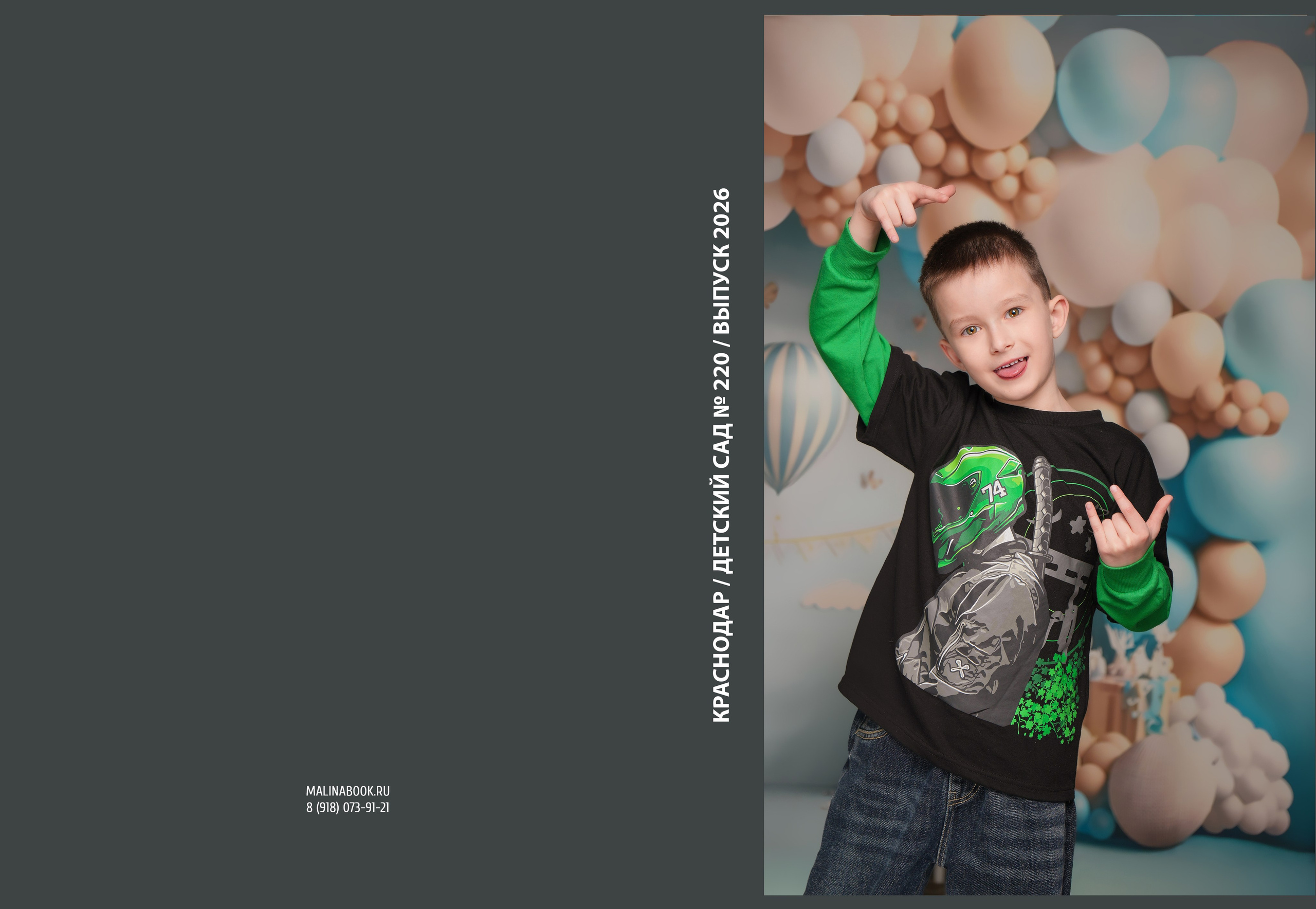 ДЕТСКИЙ САД 220 планшеты. Красивый выпускной альбом в Краснодаре