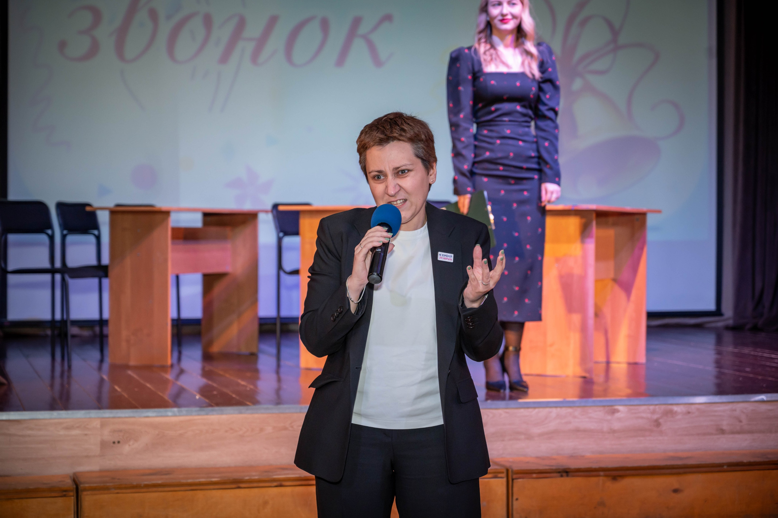 Последний звонок