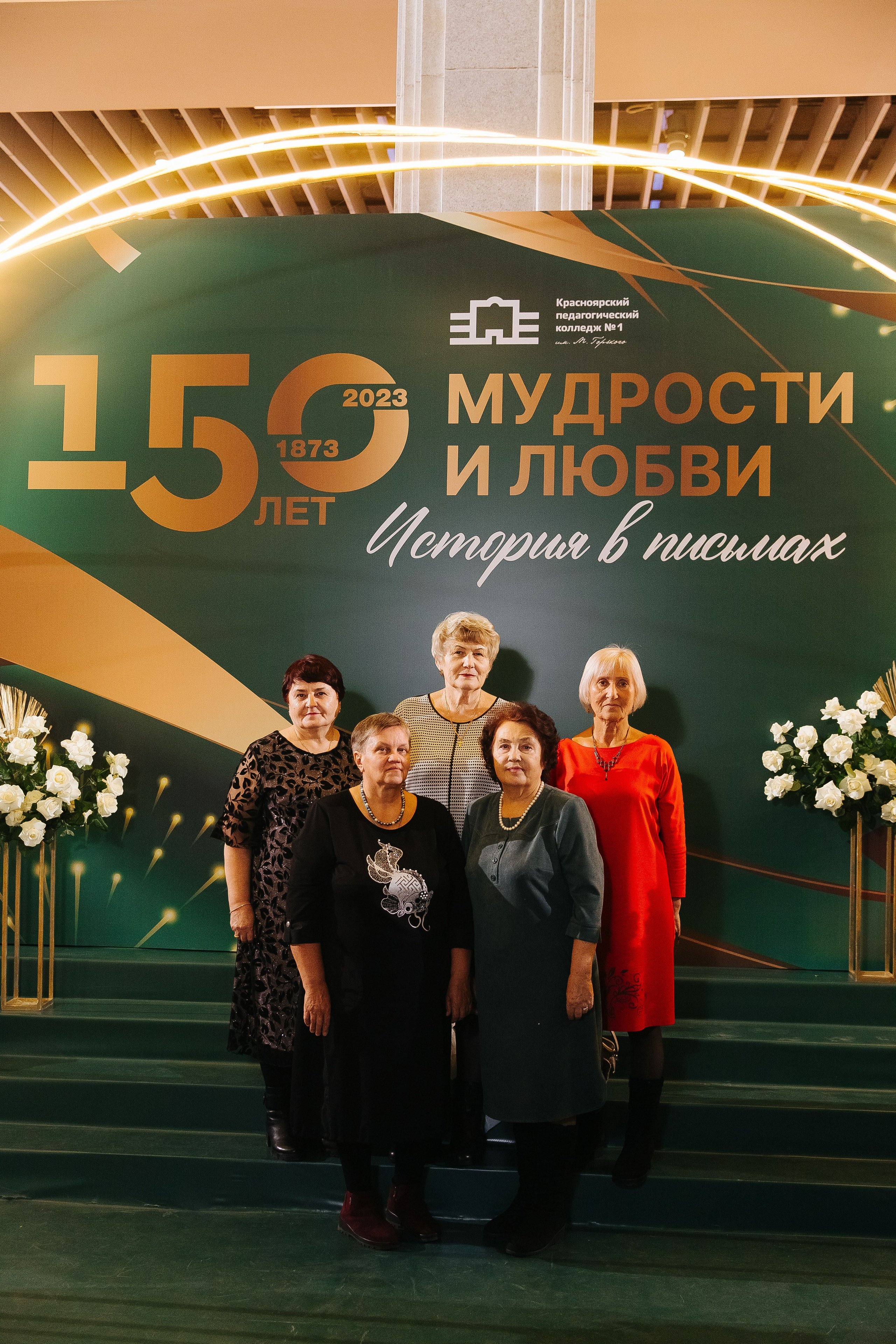 Пед Колледж. Фотограф в Красноярске Любовь Малеева