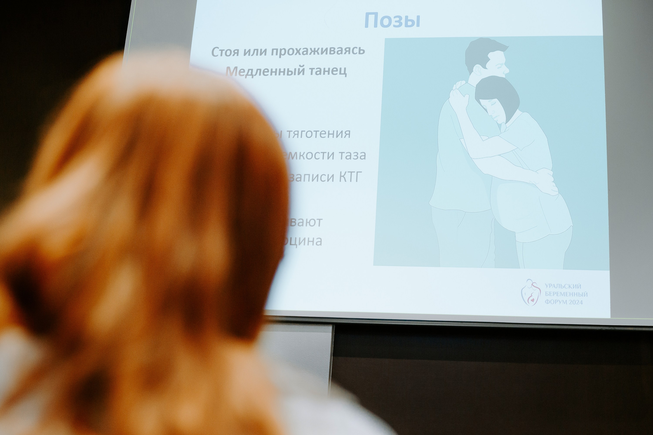 Уральский беременный форум 2024. Фотограф в Челябинске Ополихина Анна