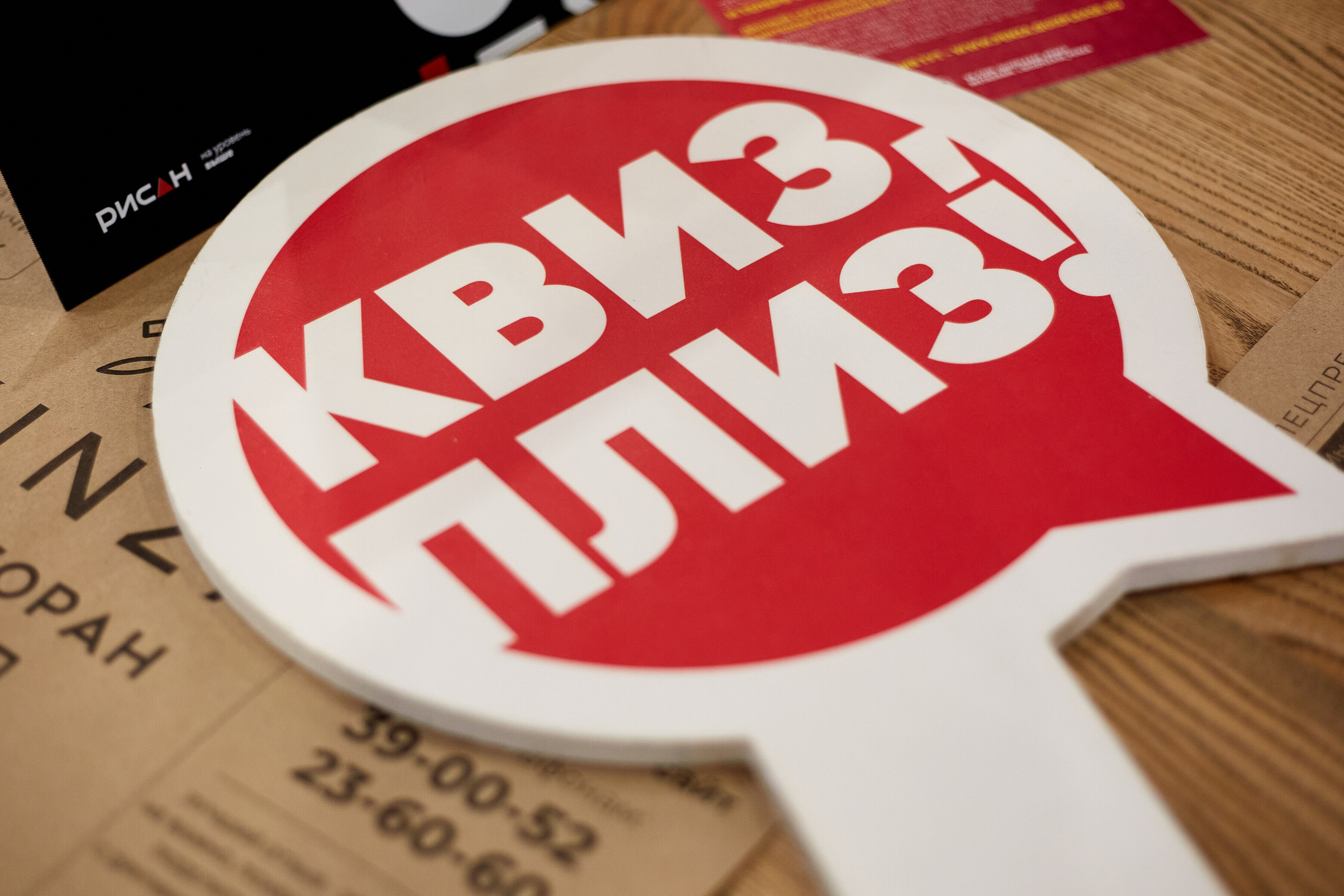 2023-10-12. Risan. Quiz