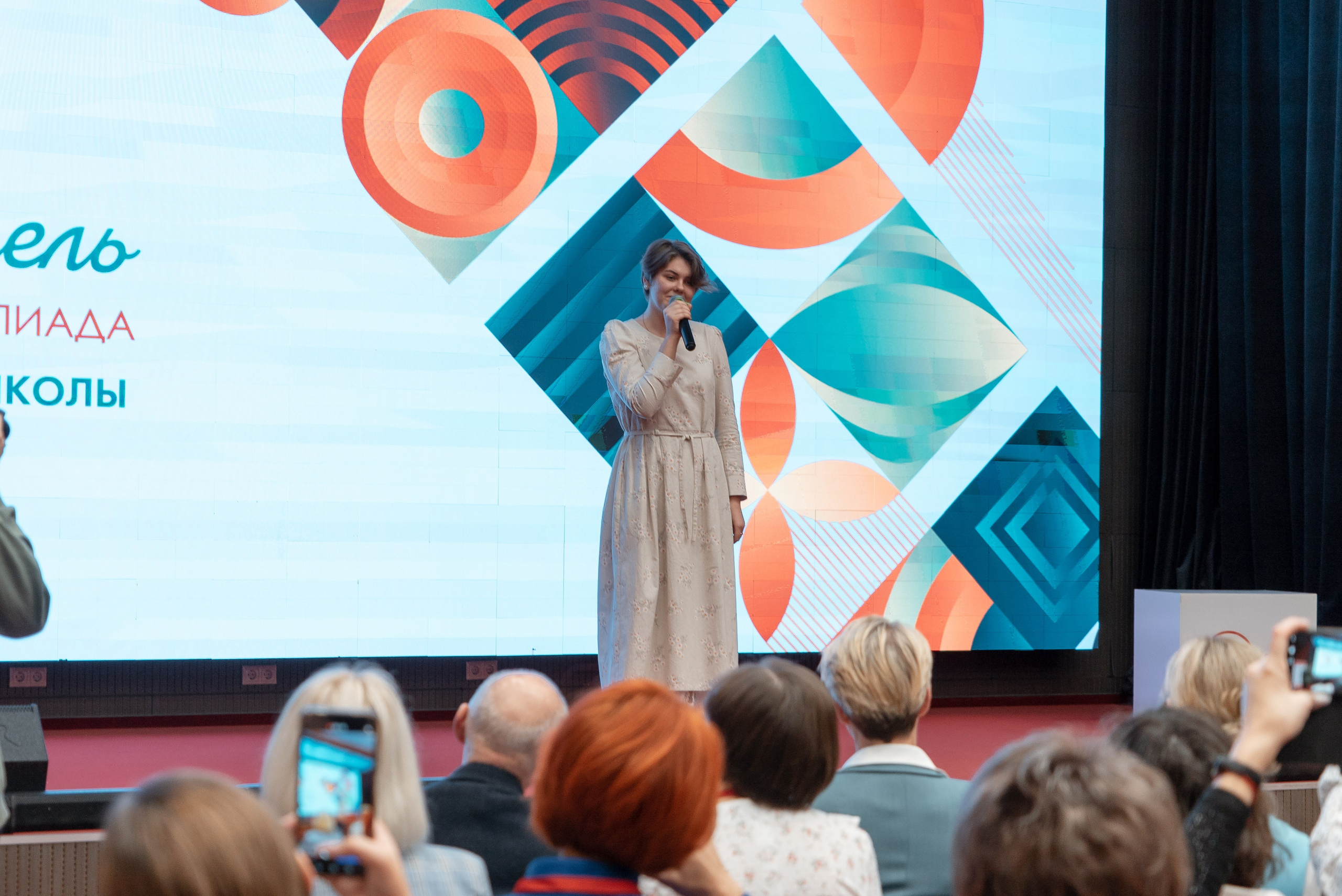 Всероссийская Олимпиада педагогов начальной школы «Мой первый учитель». Галерея ПрофАС