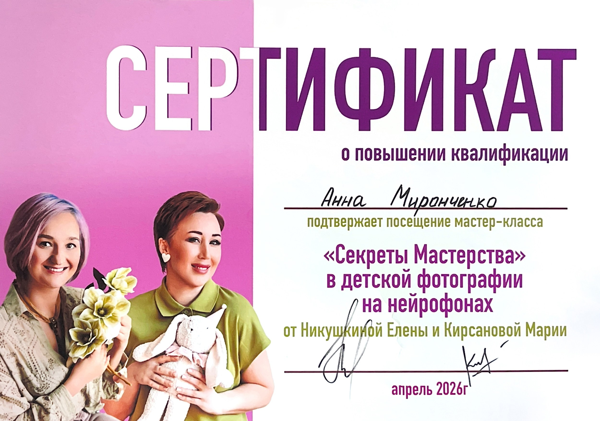 ОБО МНЕ. Фотограф новорожденных — ньюборн фотосессия Москва Анна Миронченко