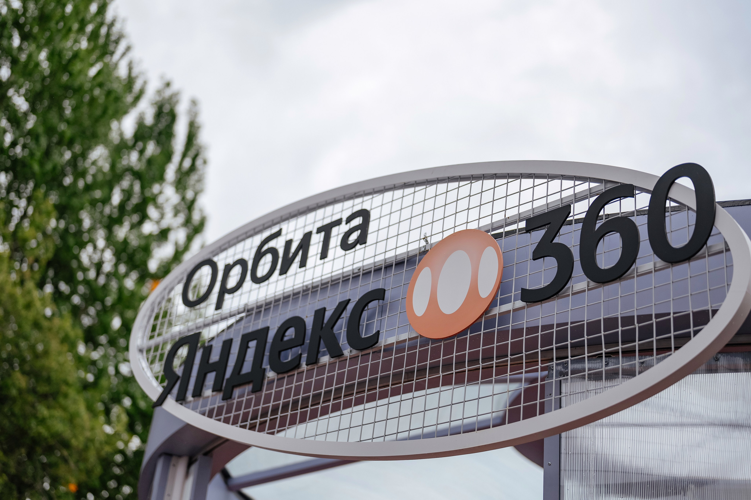 Яндекс 360 Орбита, Севкабель. Андрей Сухинин репортажный свадебный фотограф Санкт-Петербург