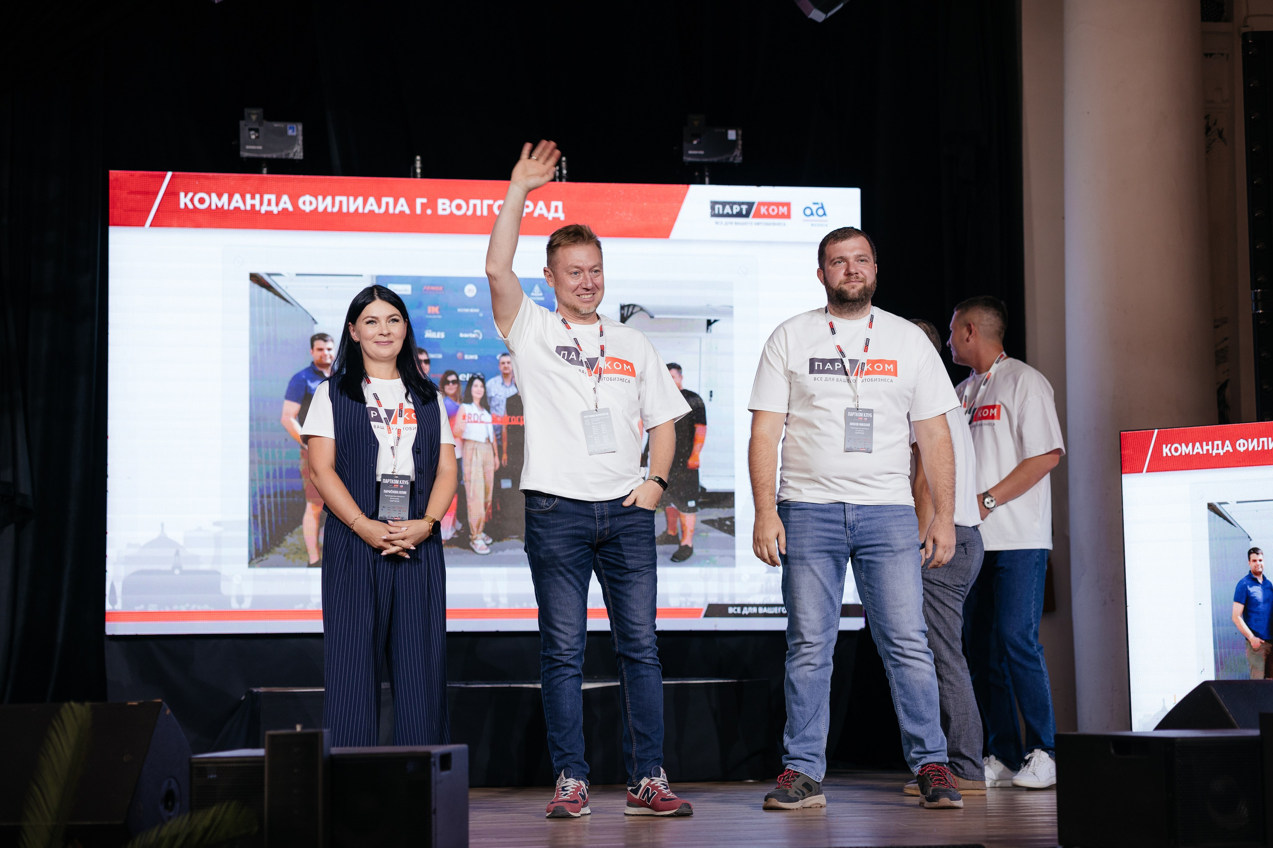 ПАРТКОМ конференция. Фотограф Крохин Олег