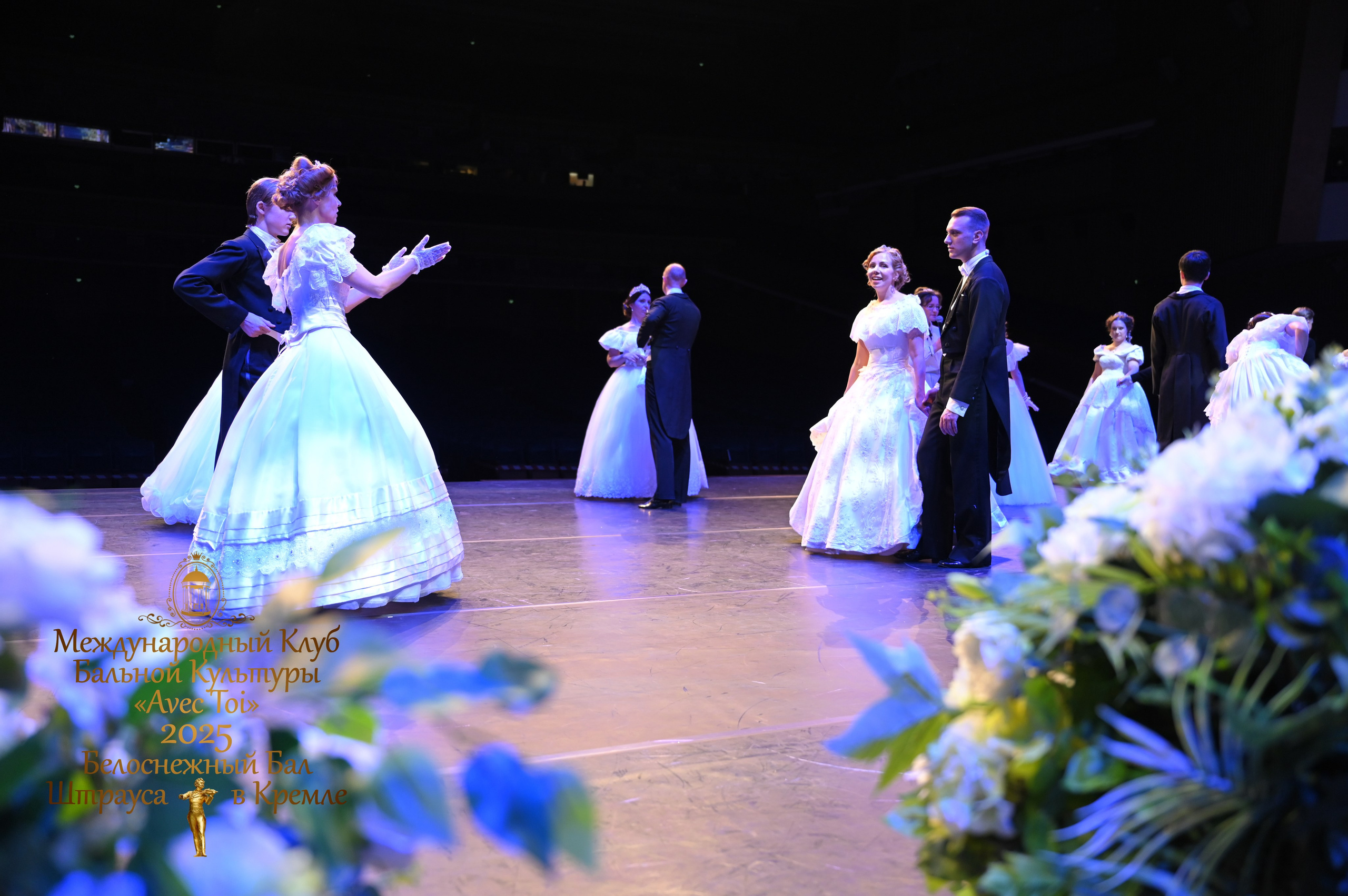Бал Штрауса. Фотосессии в Москве. Фотограф Жоголева Мария
