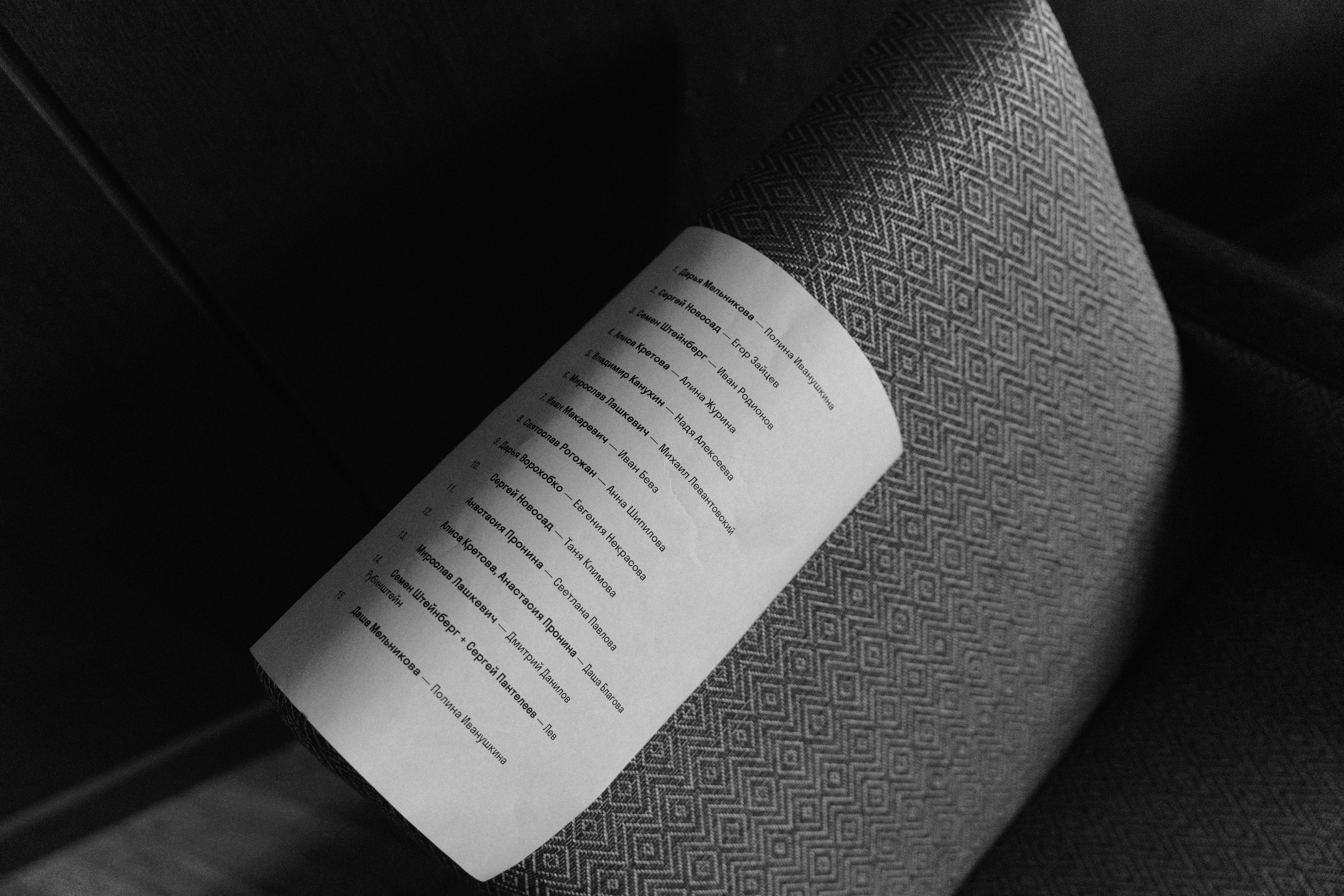 Актерские чтения «дом с маяком». Портретный и репортажный фотограф Настя Климачева