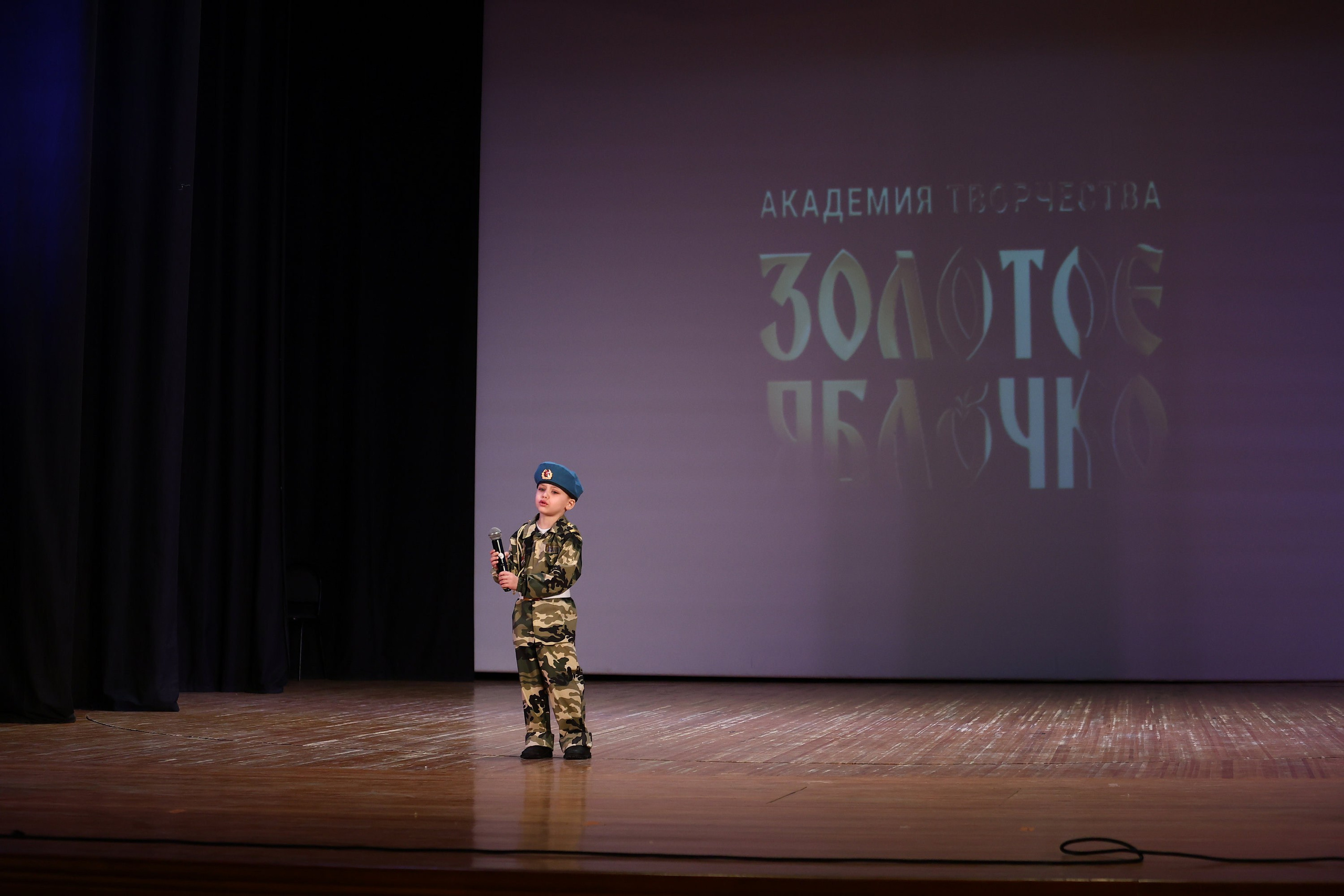 30 марта, г. Самара. Золотое яблочко