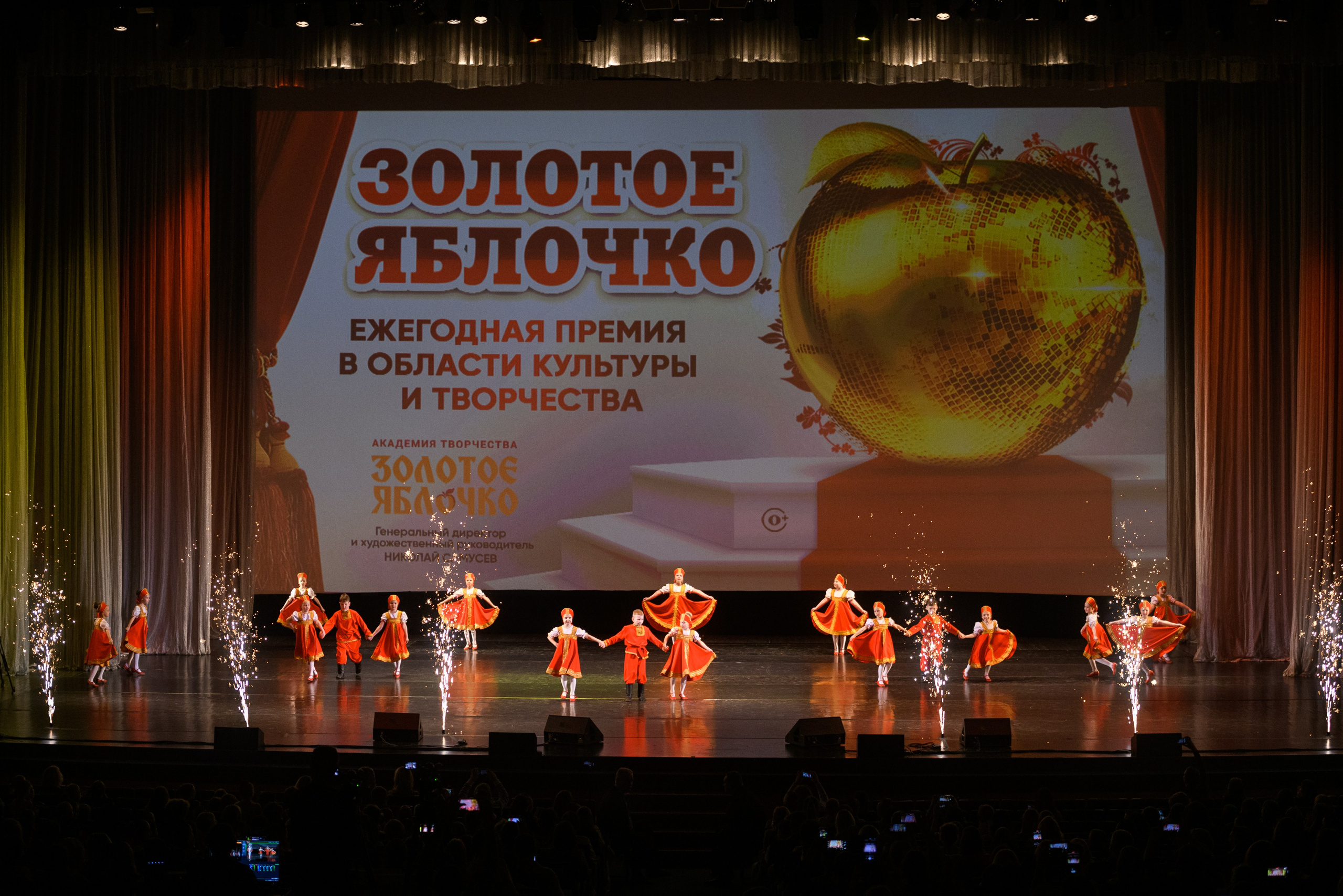 23 апреля, часть 1, БКЗ Октябрьский, г. Санкт-Петербург. Золотое яблочко