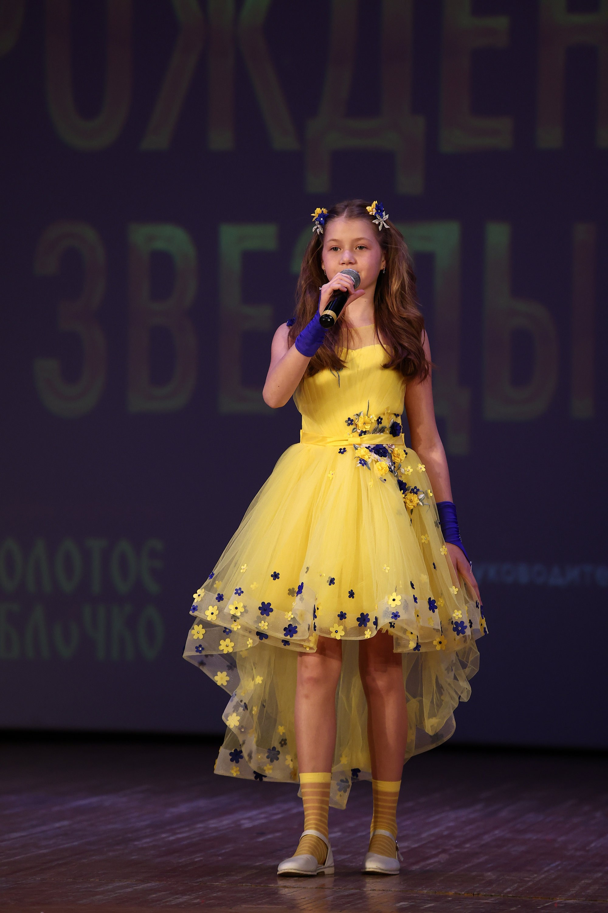 30 марта, г. Самара. Золотое яблочко