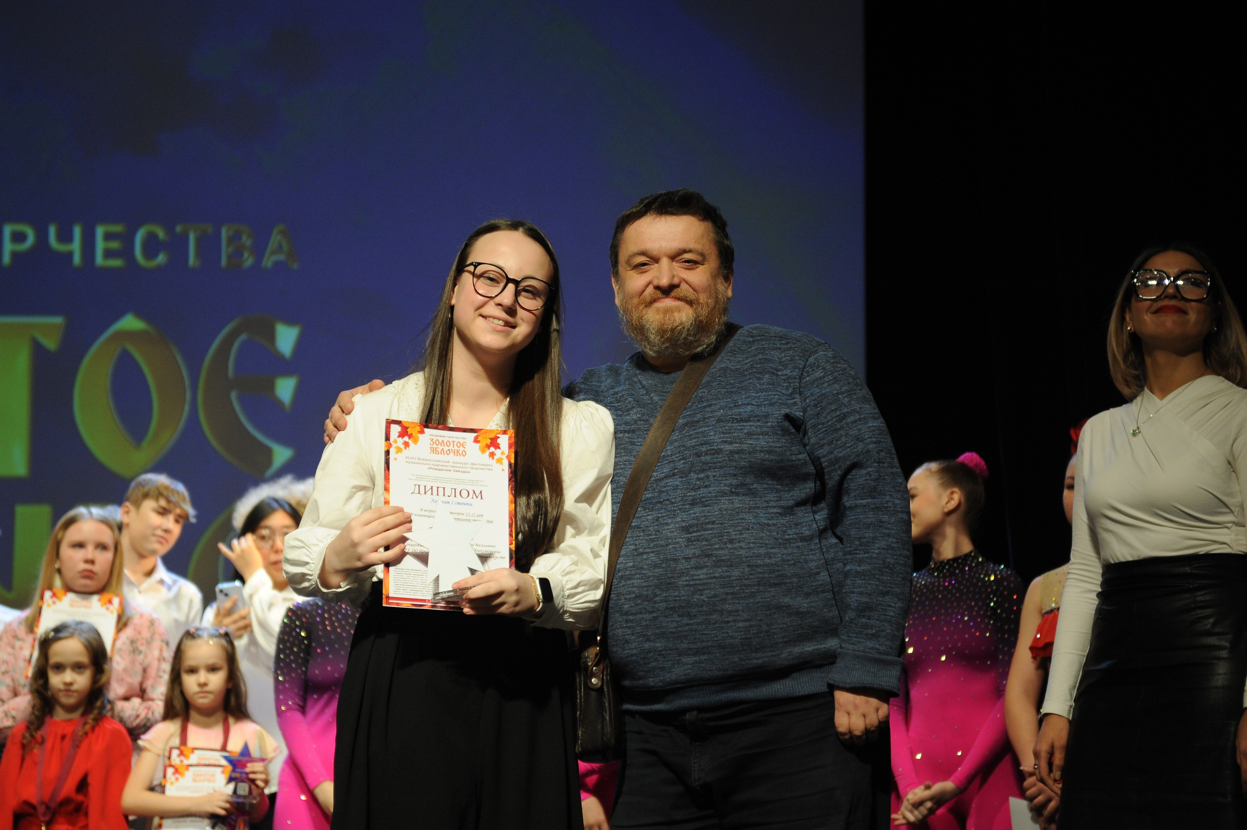 16 ноября, г. Красноярск. Золотое яблочко